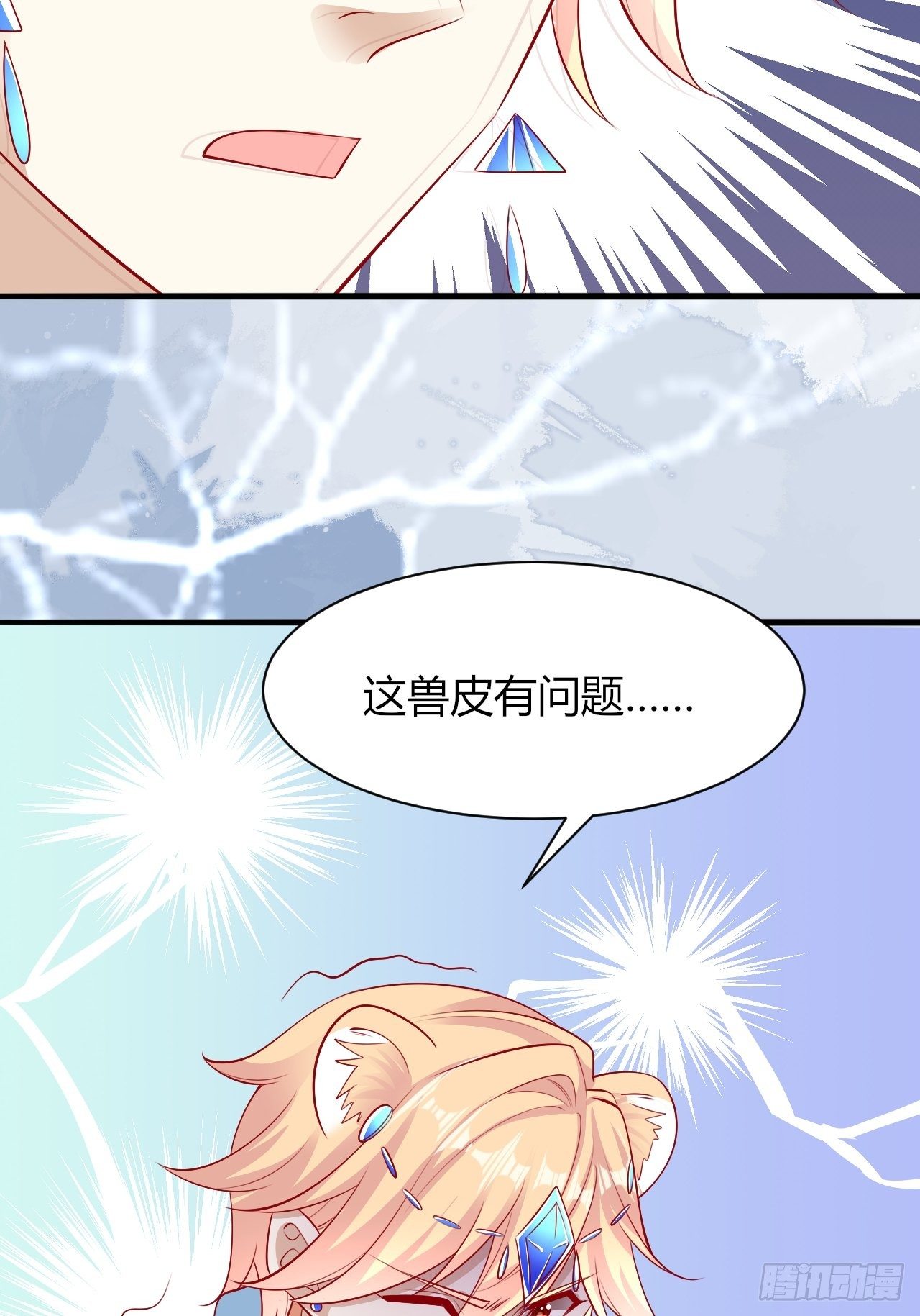 34 狐狼之争26
