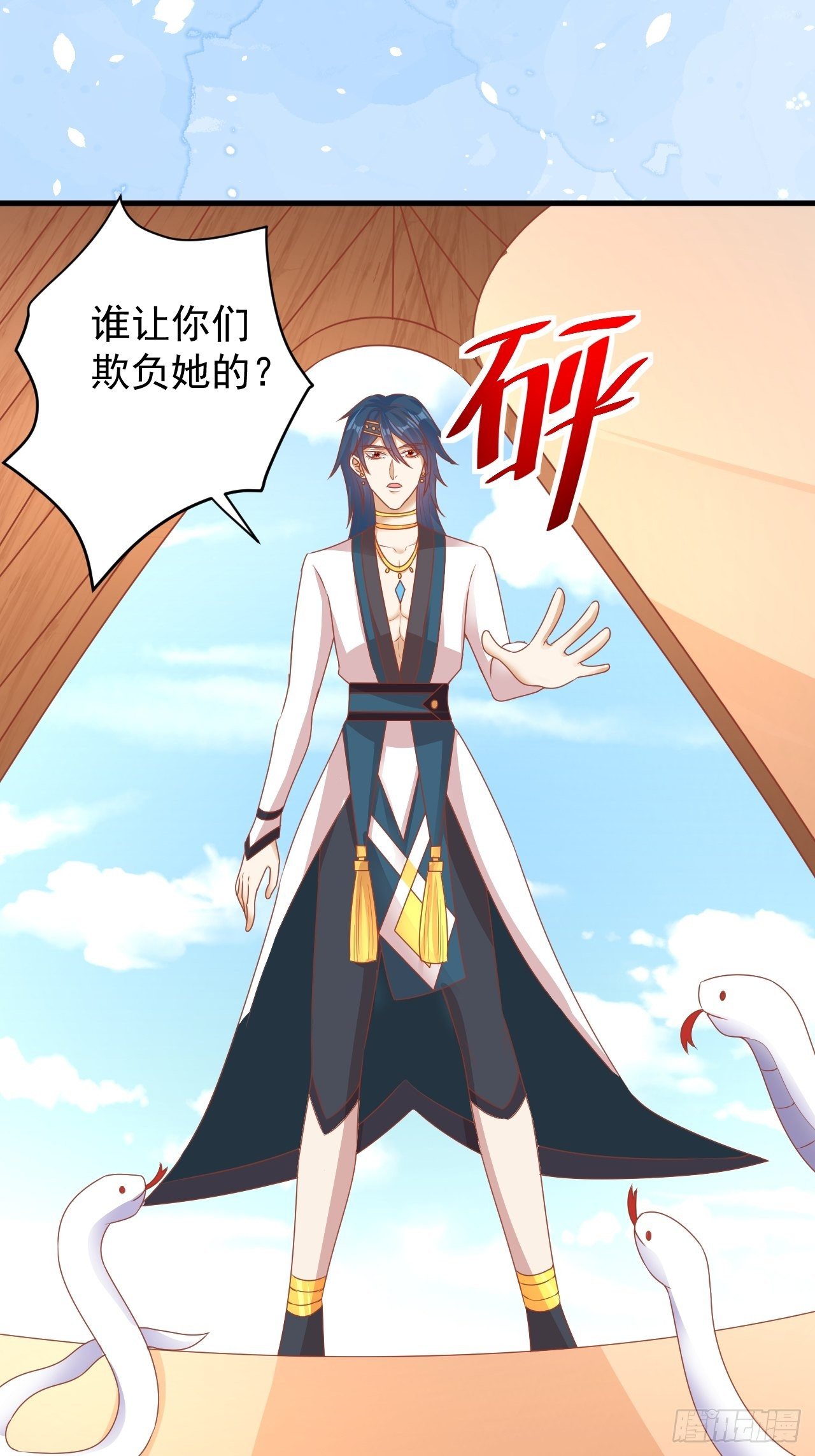 11 腹黑的幽38