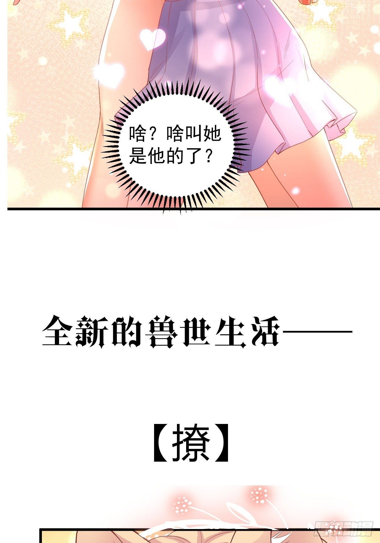 预告7