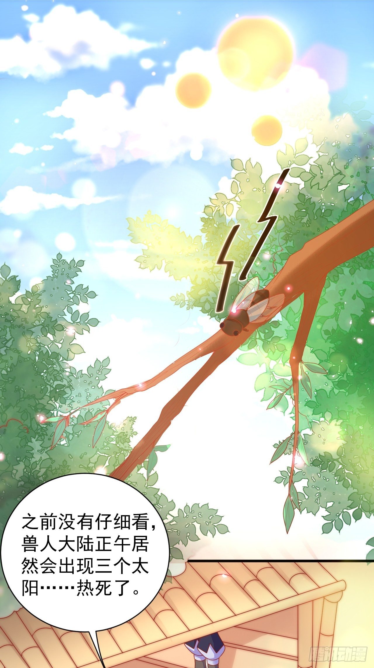 06 悄然沦陷1