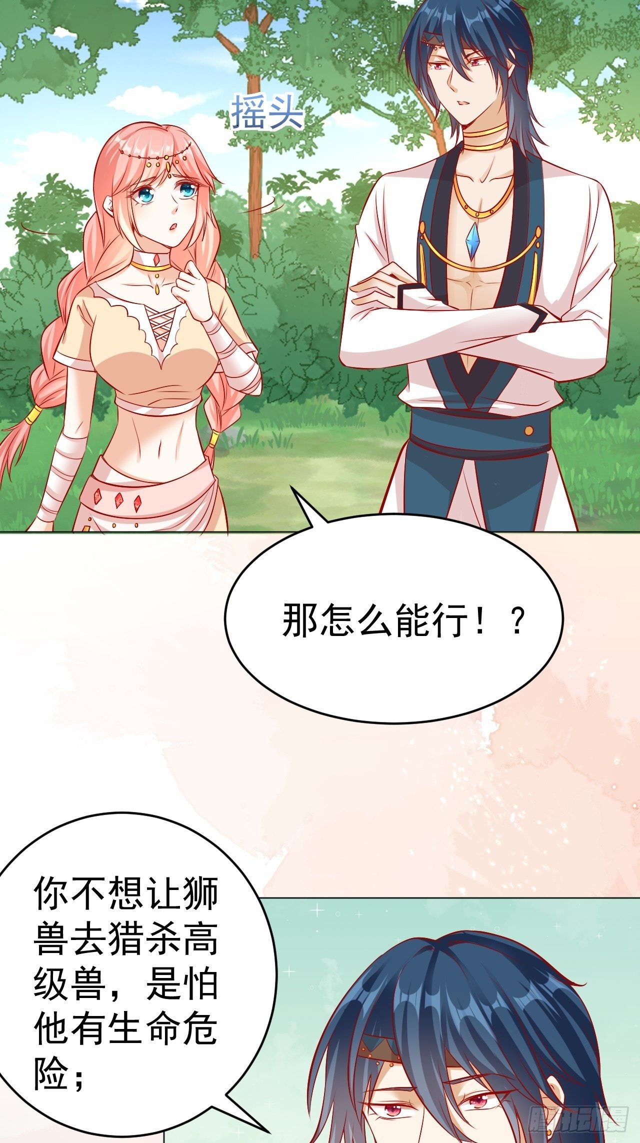 19 幽的春梦3