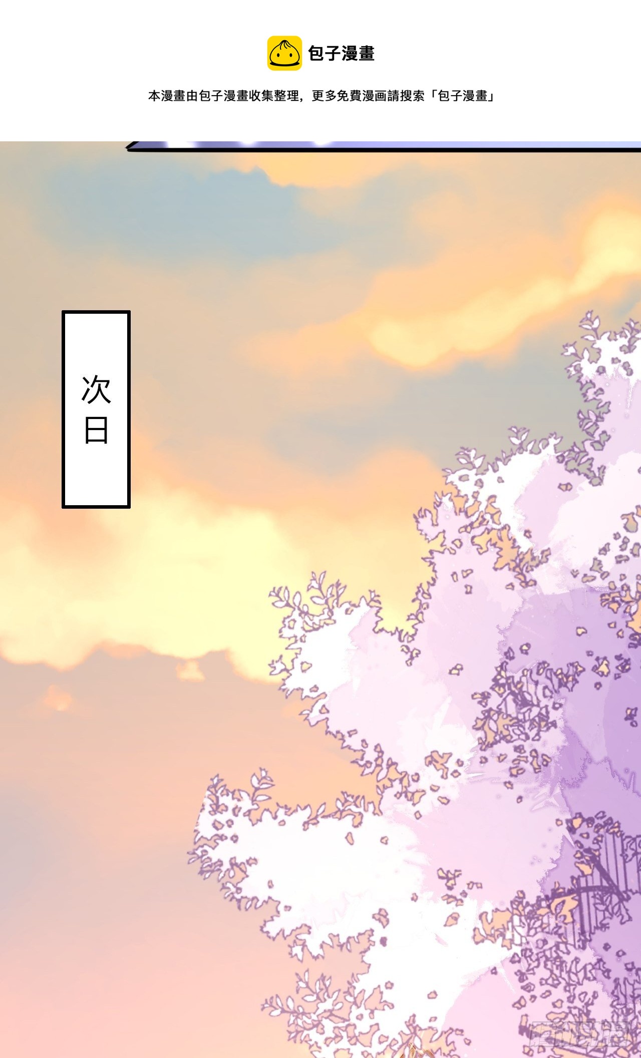 31 御苍认错35