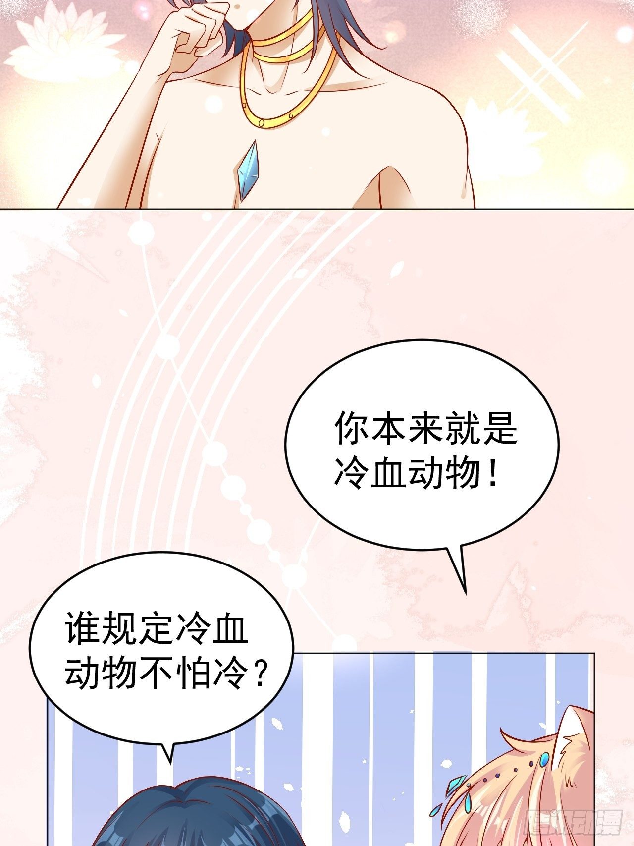 18 兽世建家4