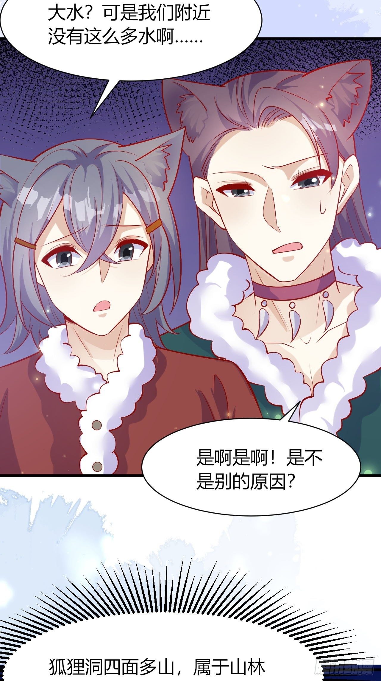 37 雪崩来临21