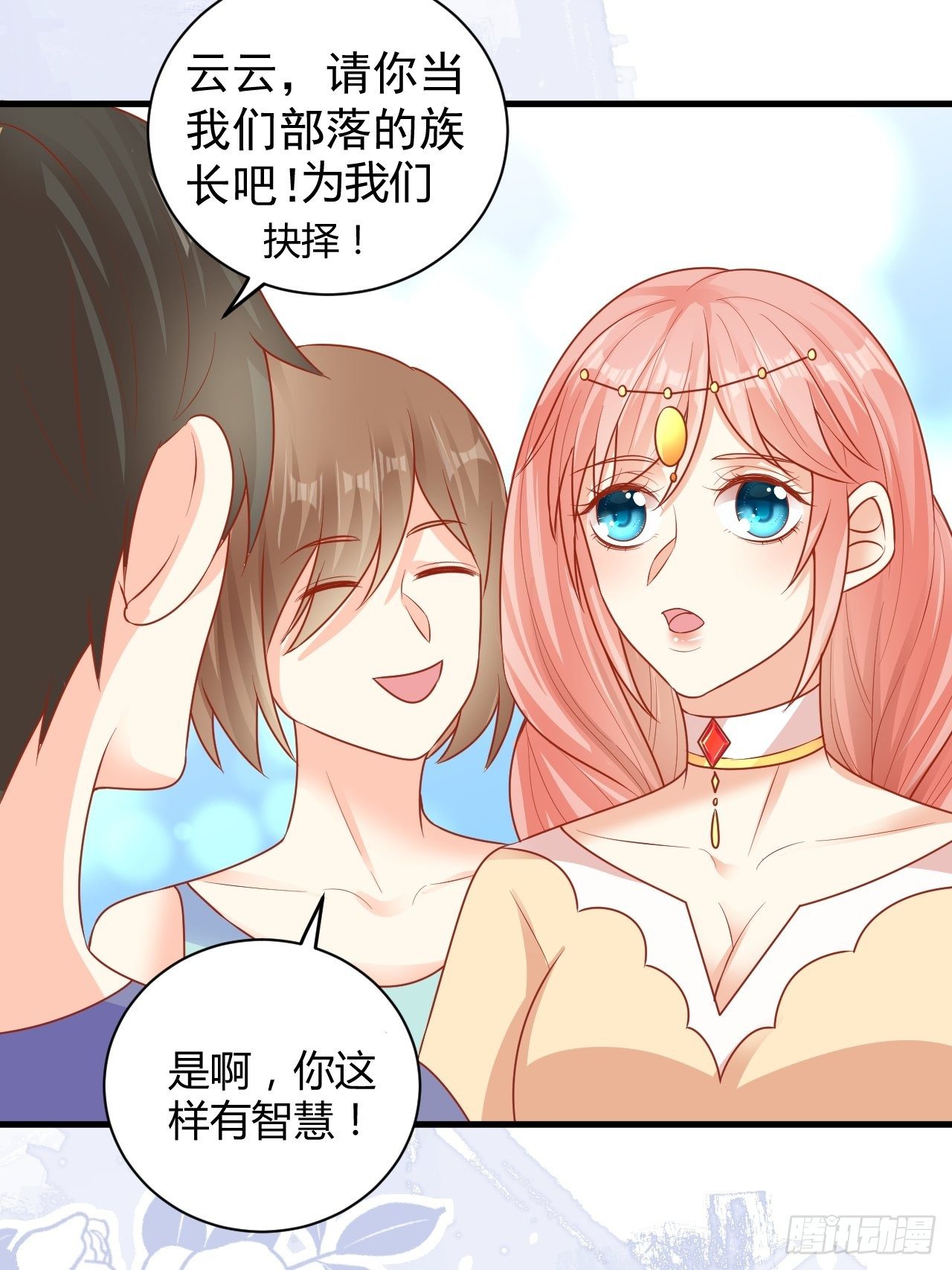 09 离开部落26