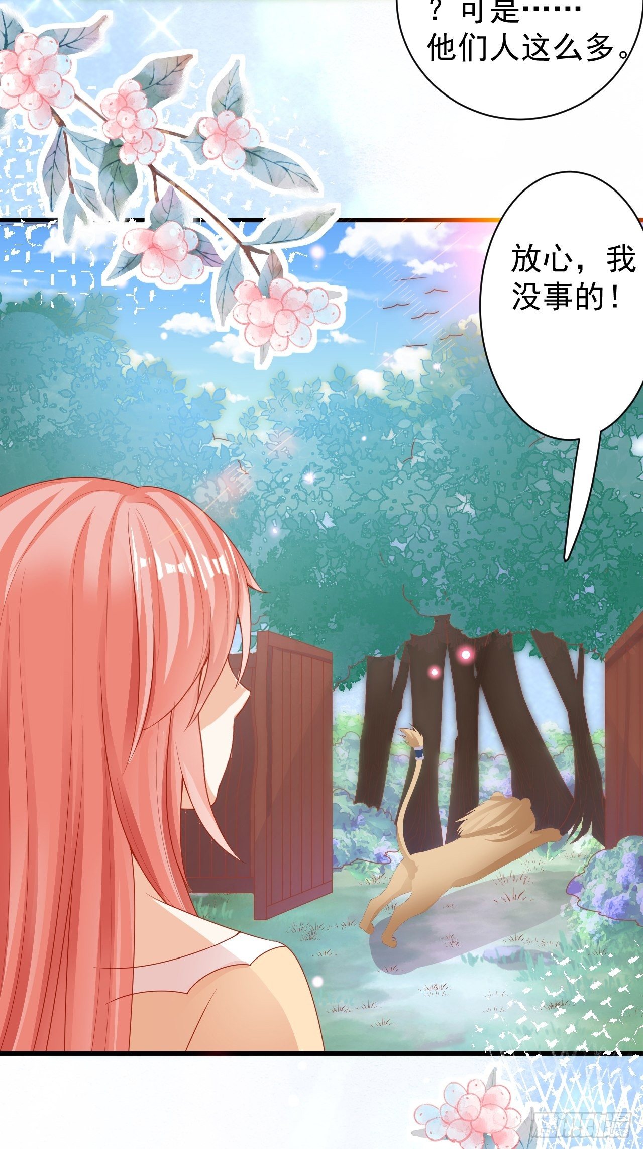 07 危机袭来10