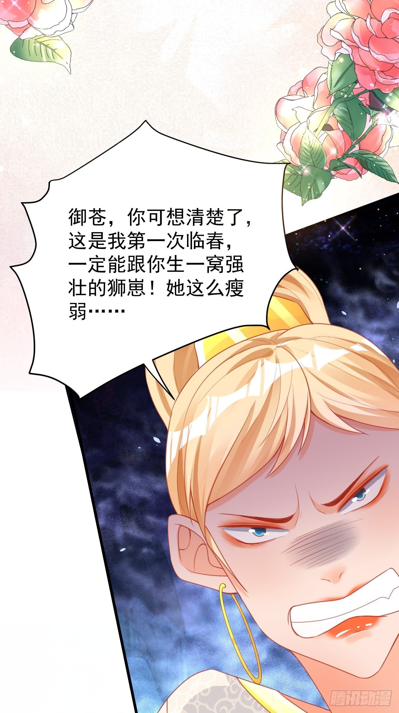 04 晚安的吻4