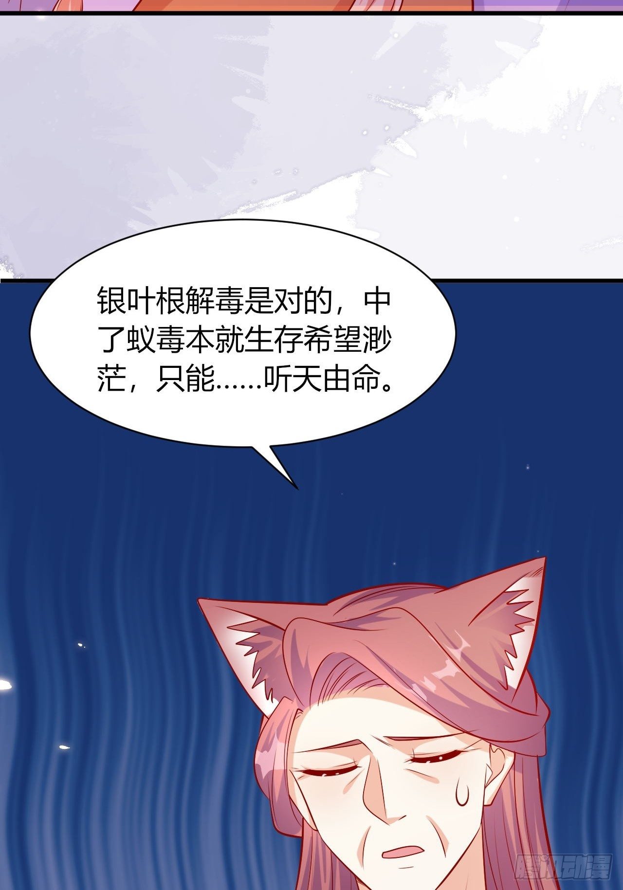 35 御苍苏醒18
