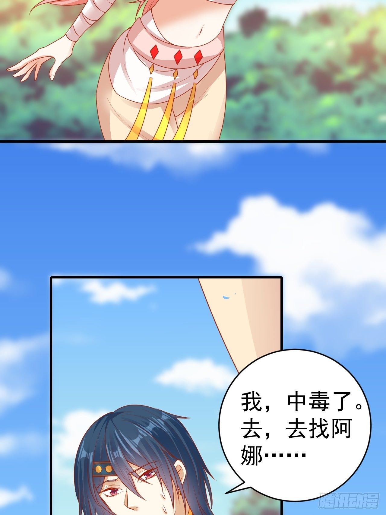 14 霸主之争37