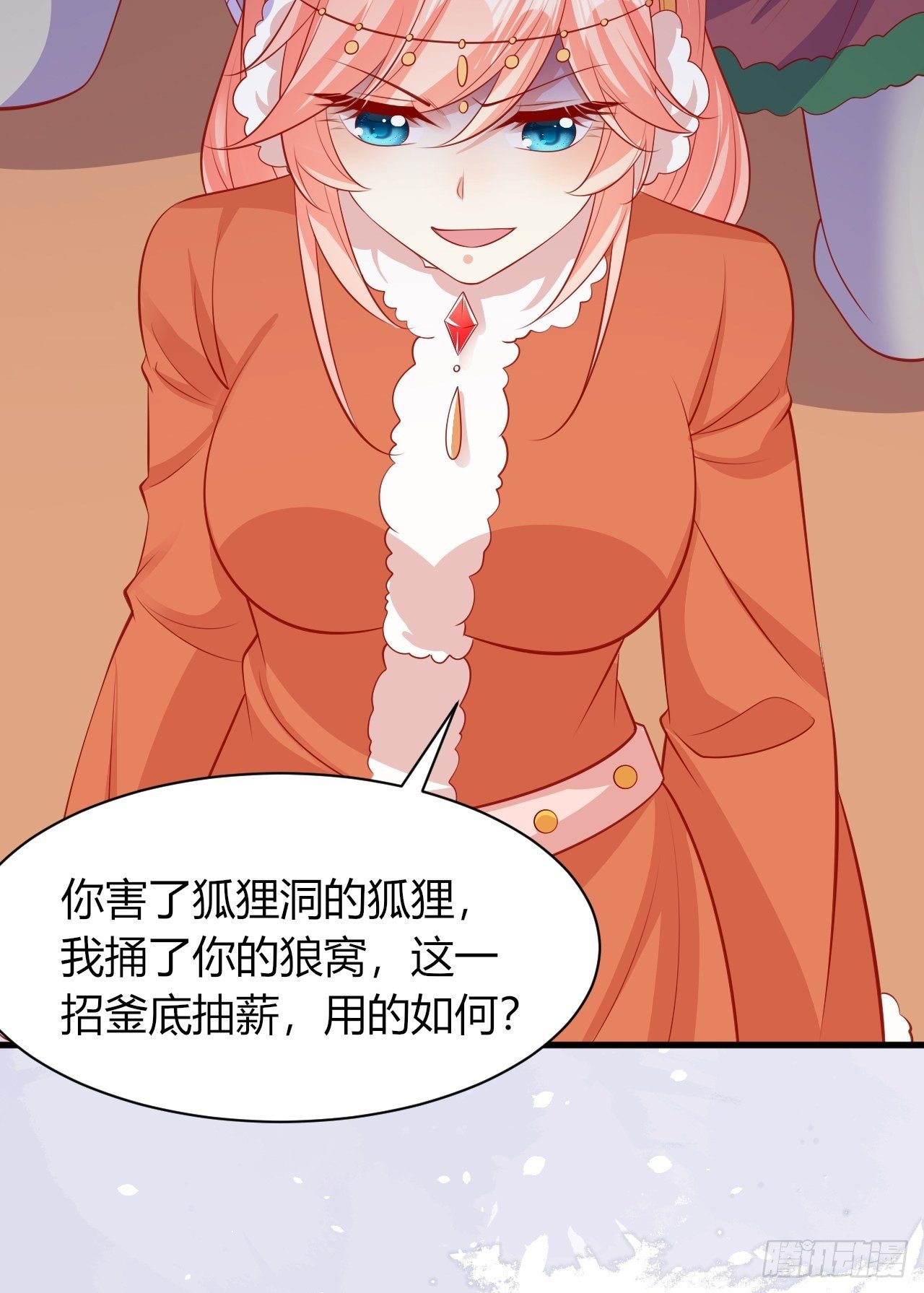 34 狐狼之争51