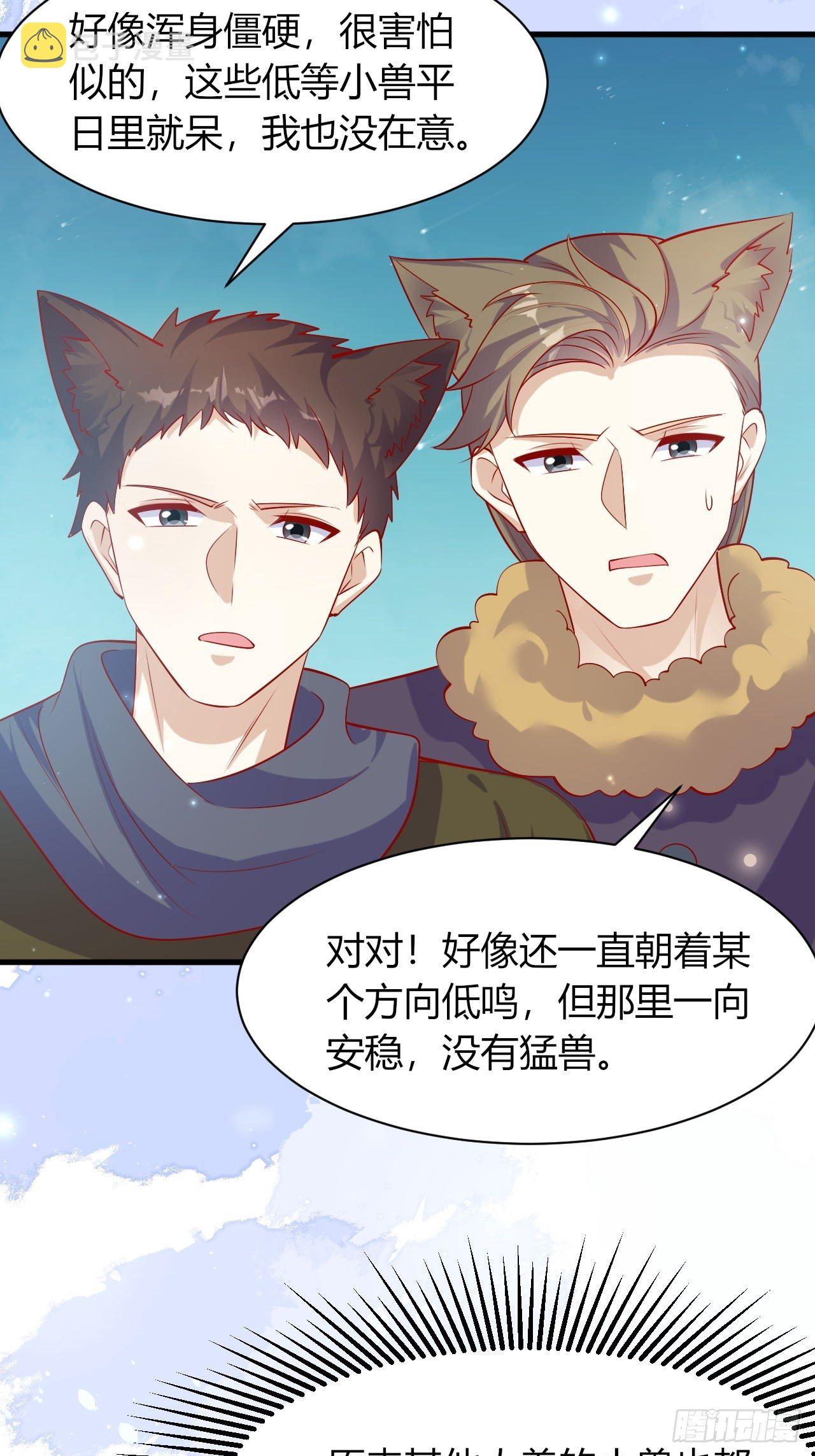 37 雪崩来临17