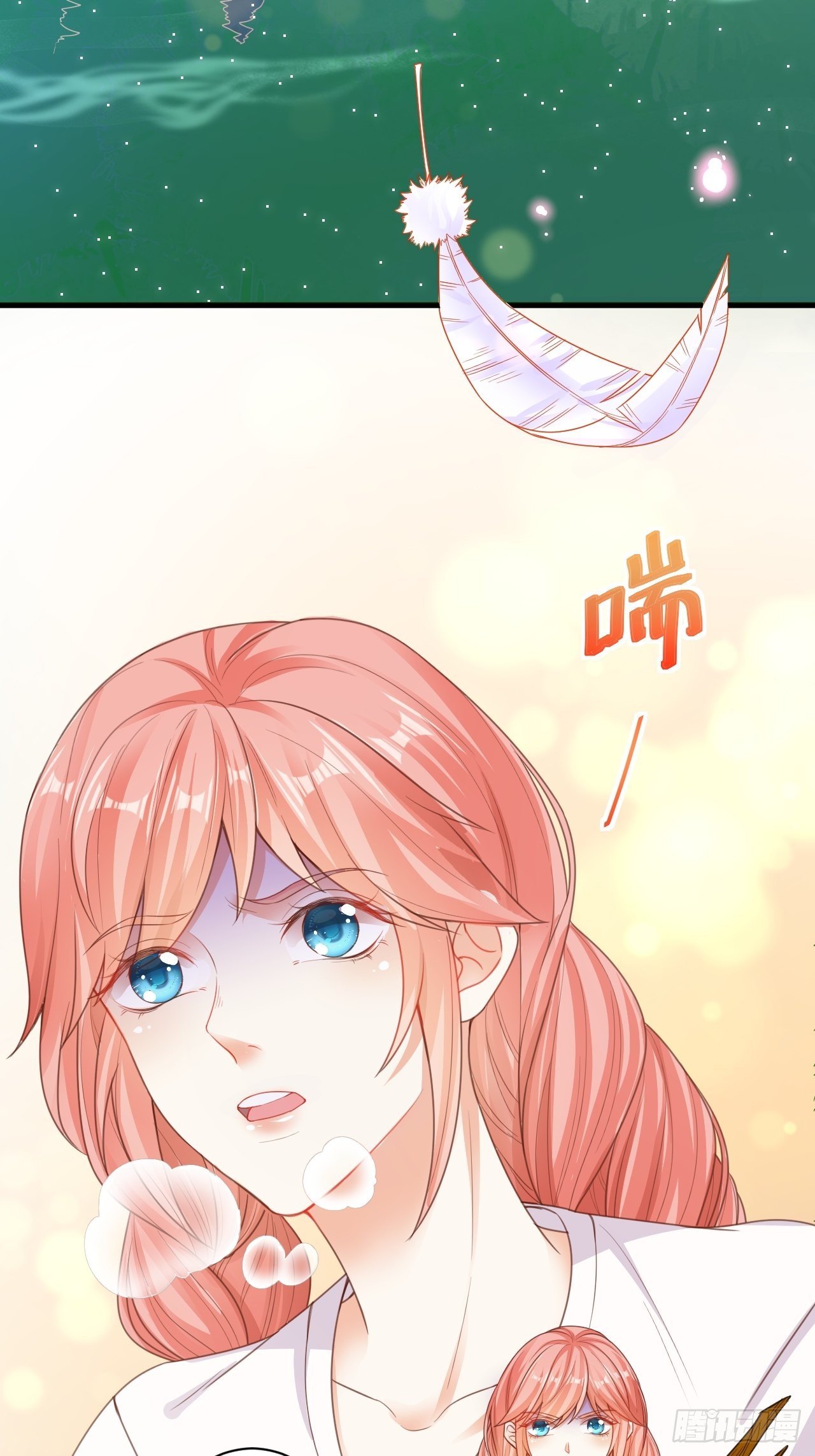 01 被兽男拐回家2