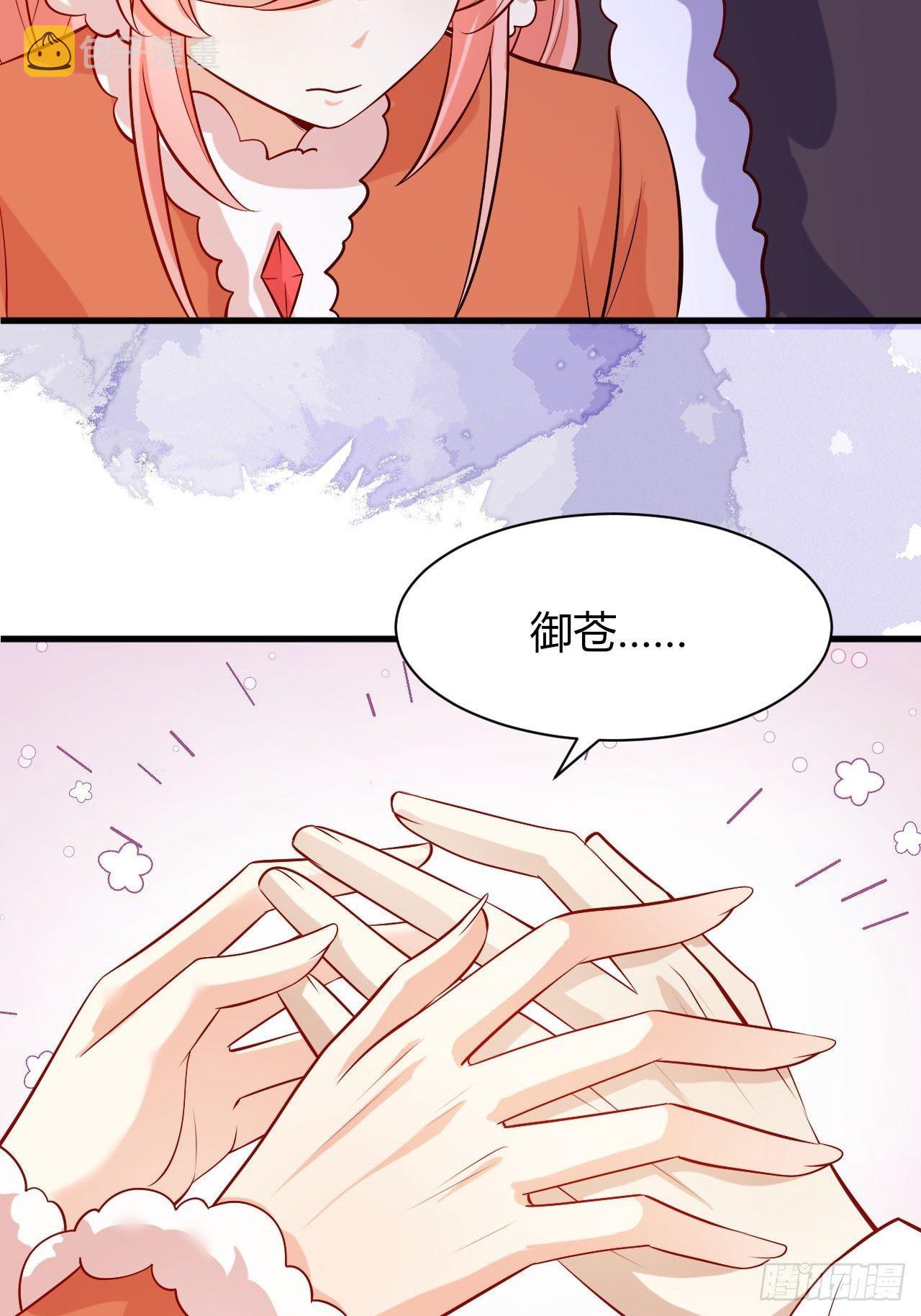 35 御苍苏醒20
