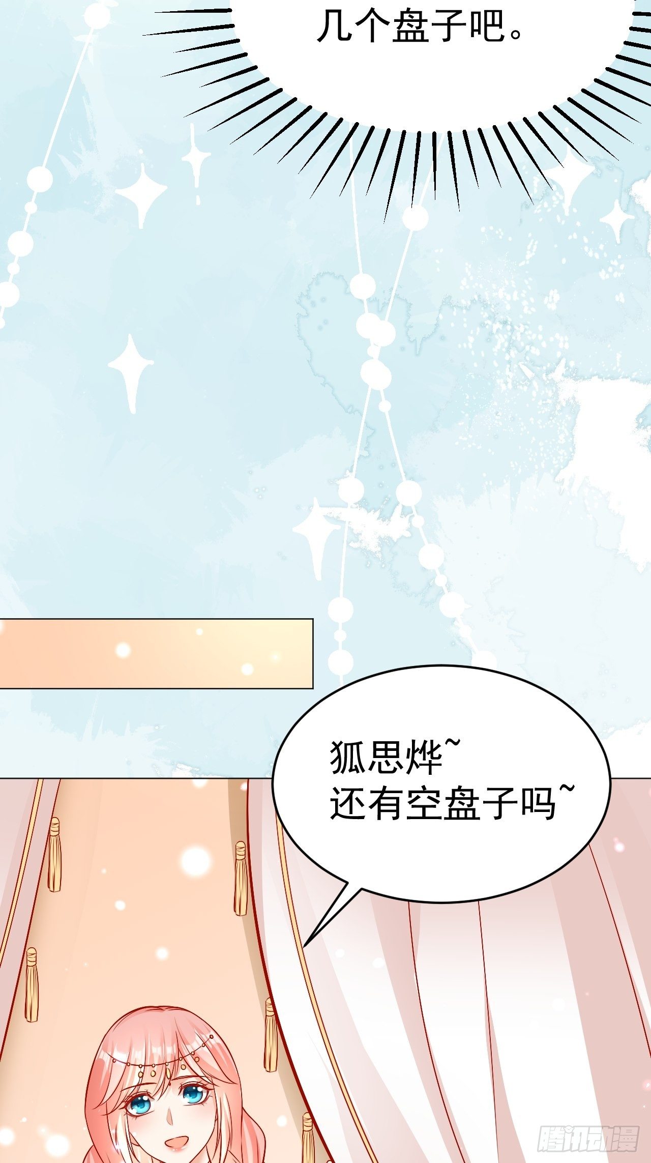 18 兽世建家31