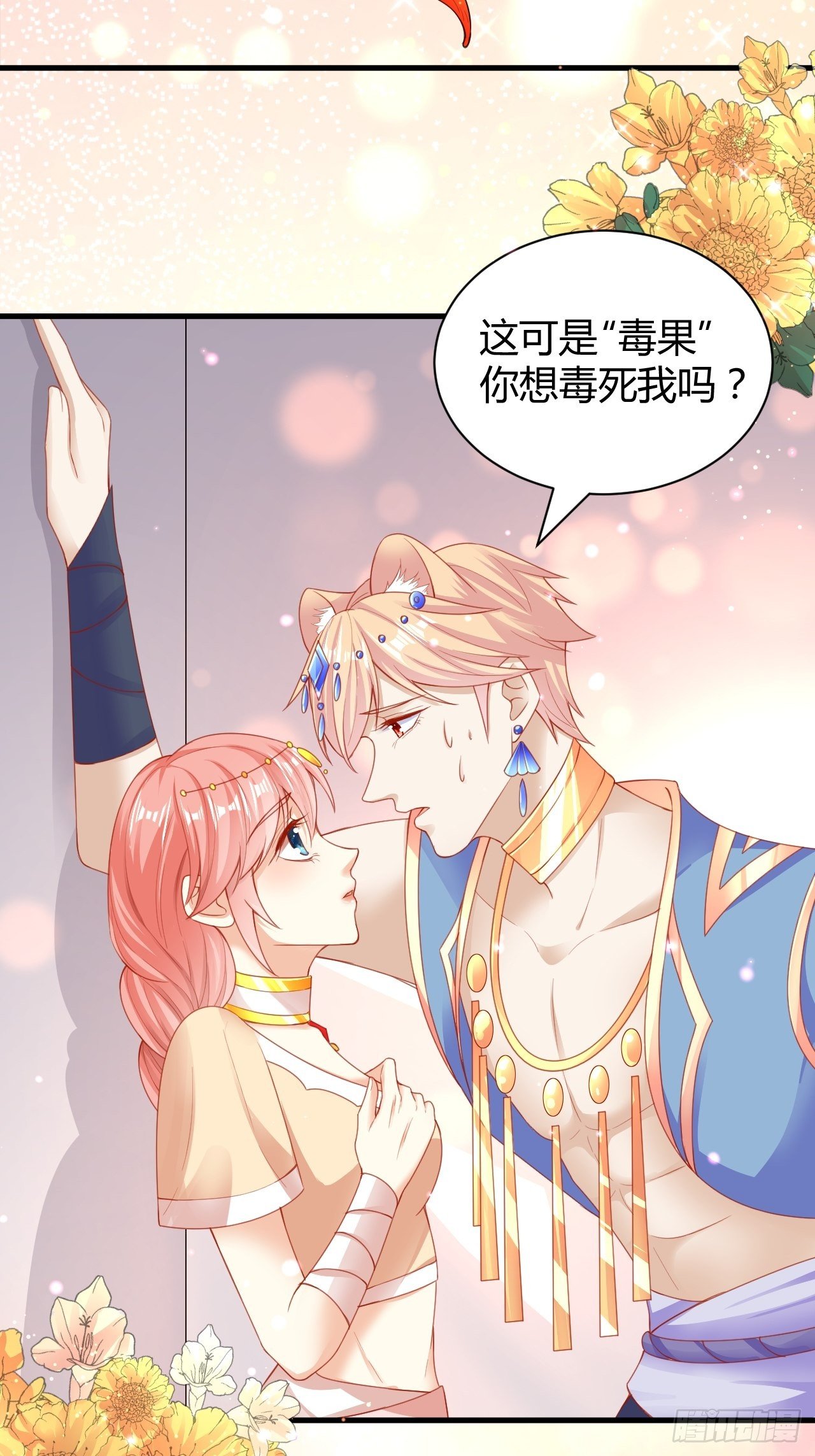 04 晚安的吻19