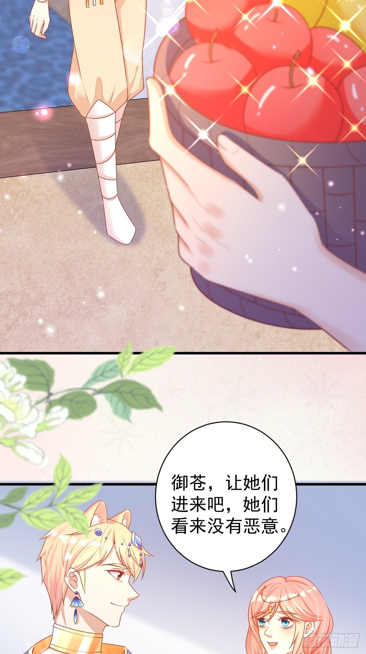 05 兽世八卦17