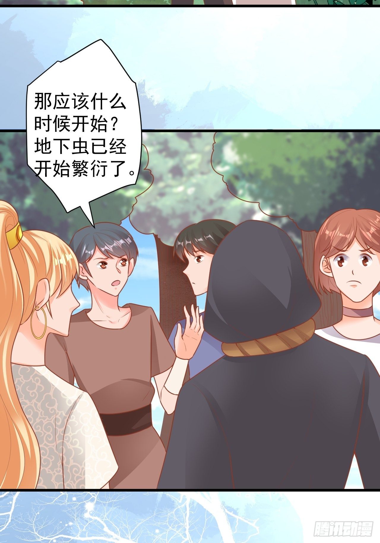 09 离开部落2