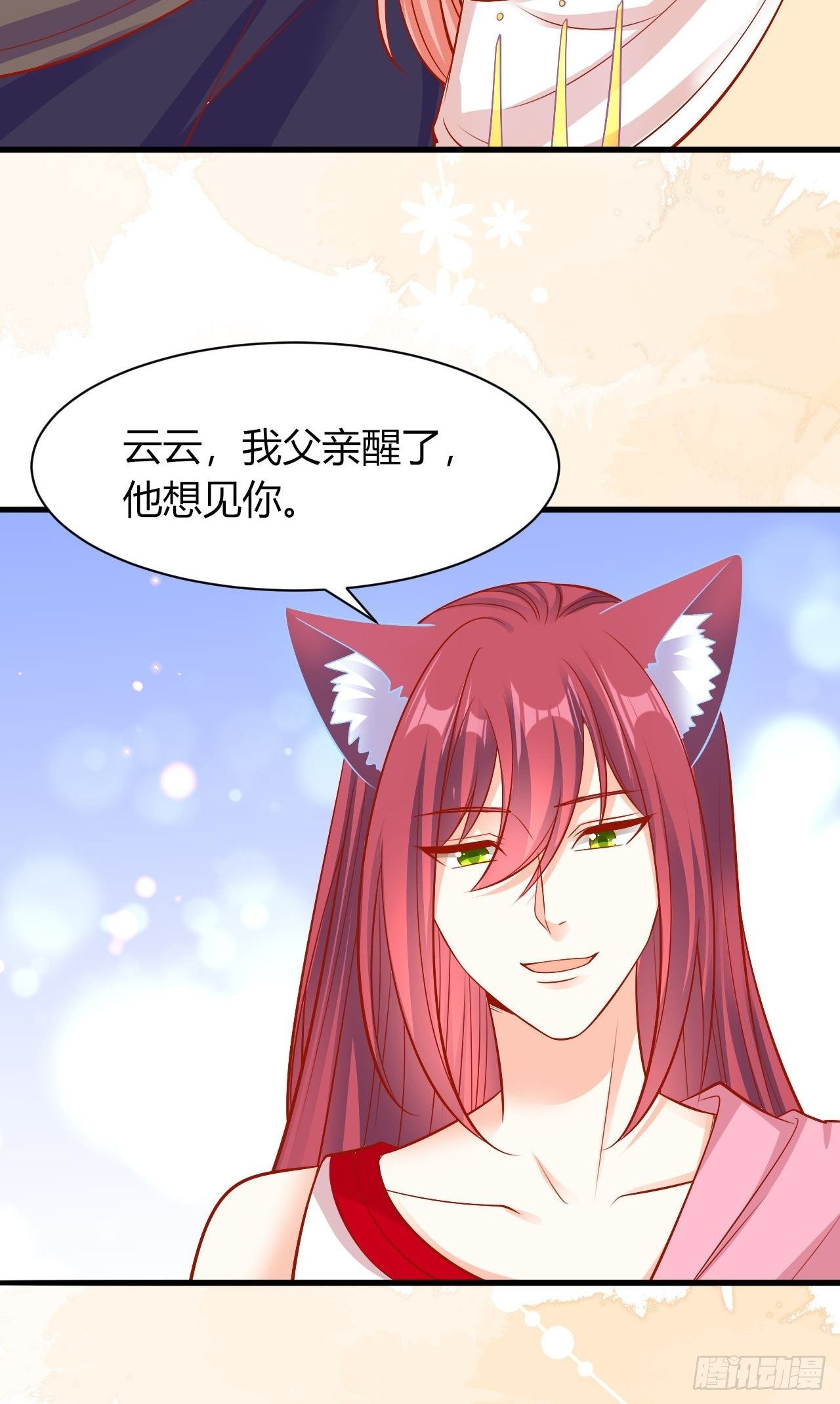 25 御苍晋级33