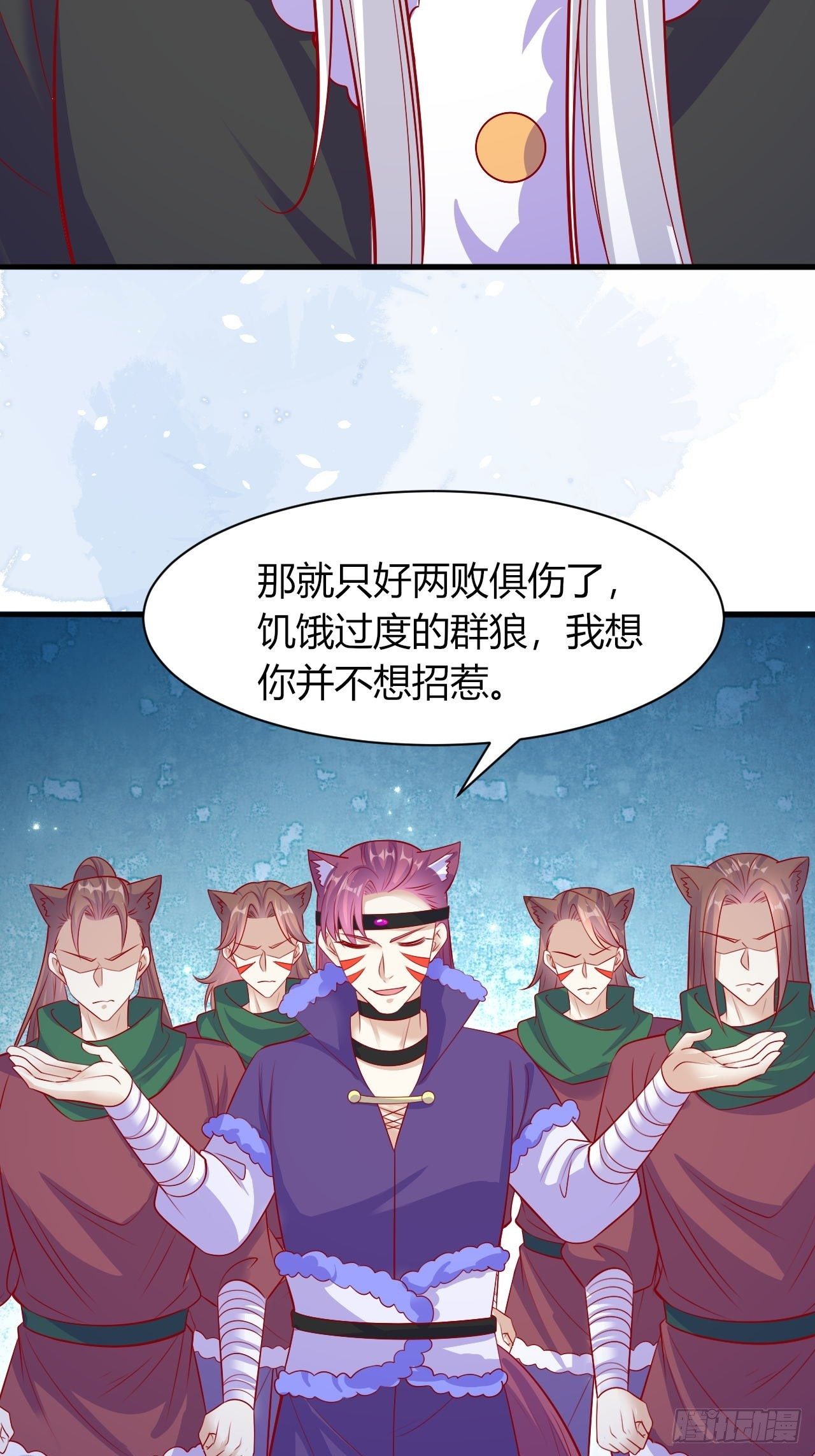 34 狐狼之争5