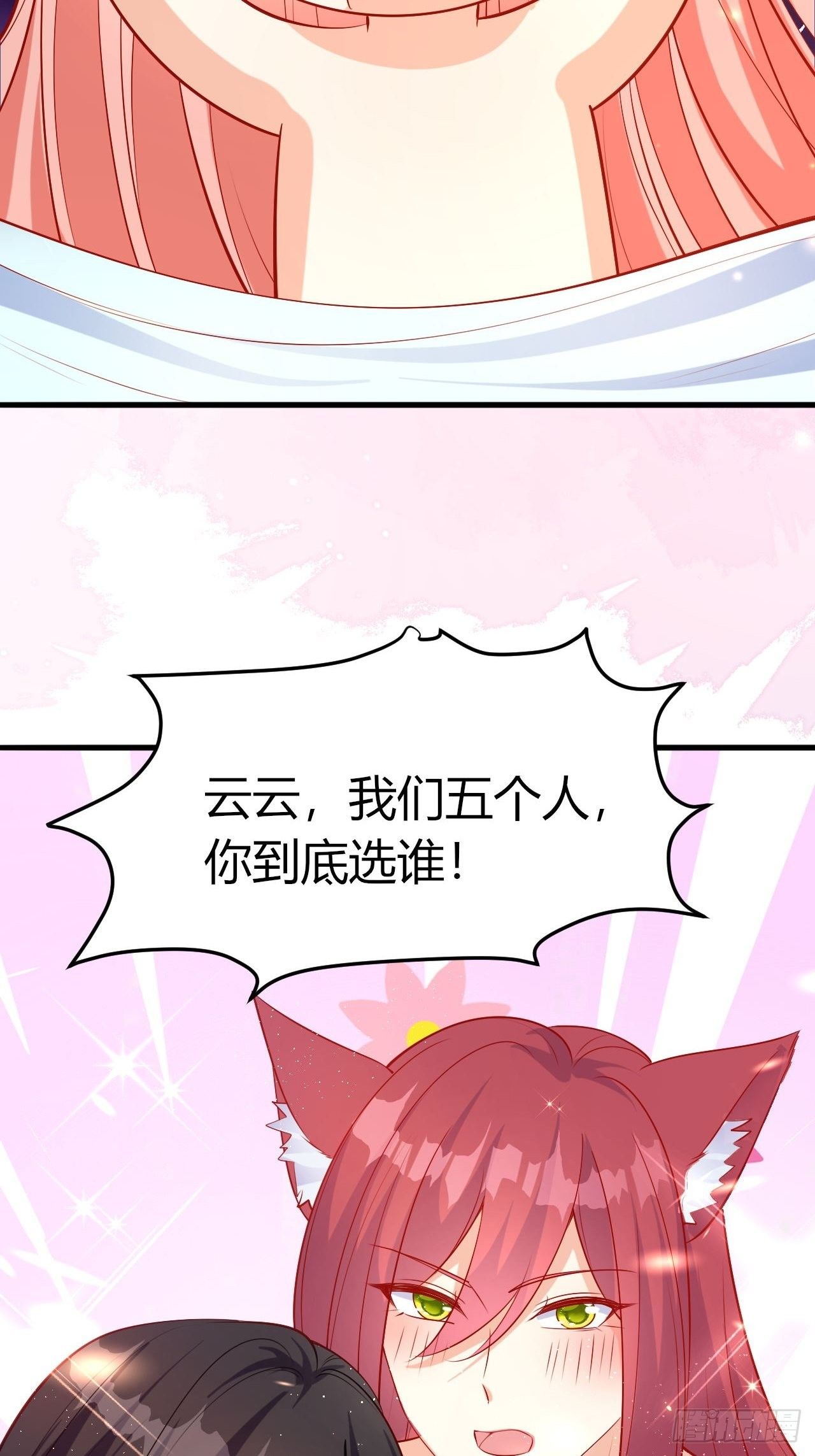 43 五男争宠56