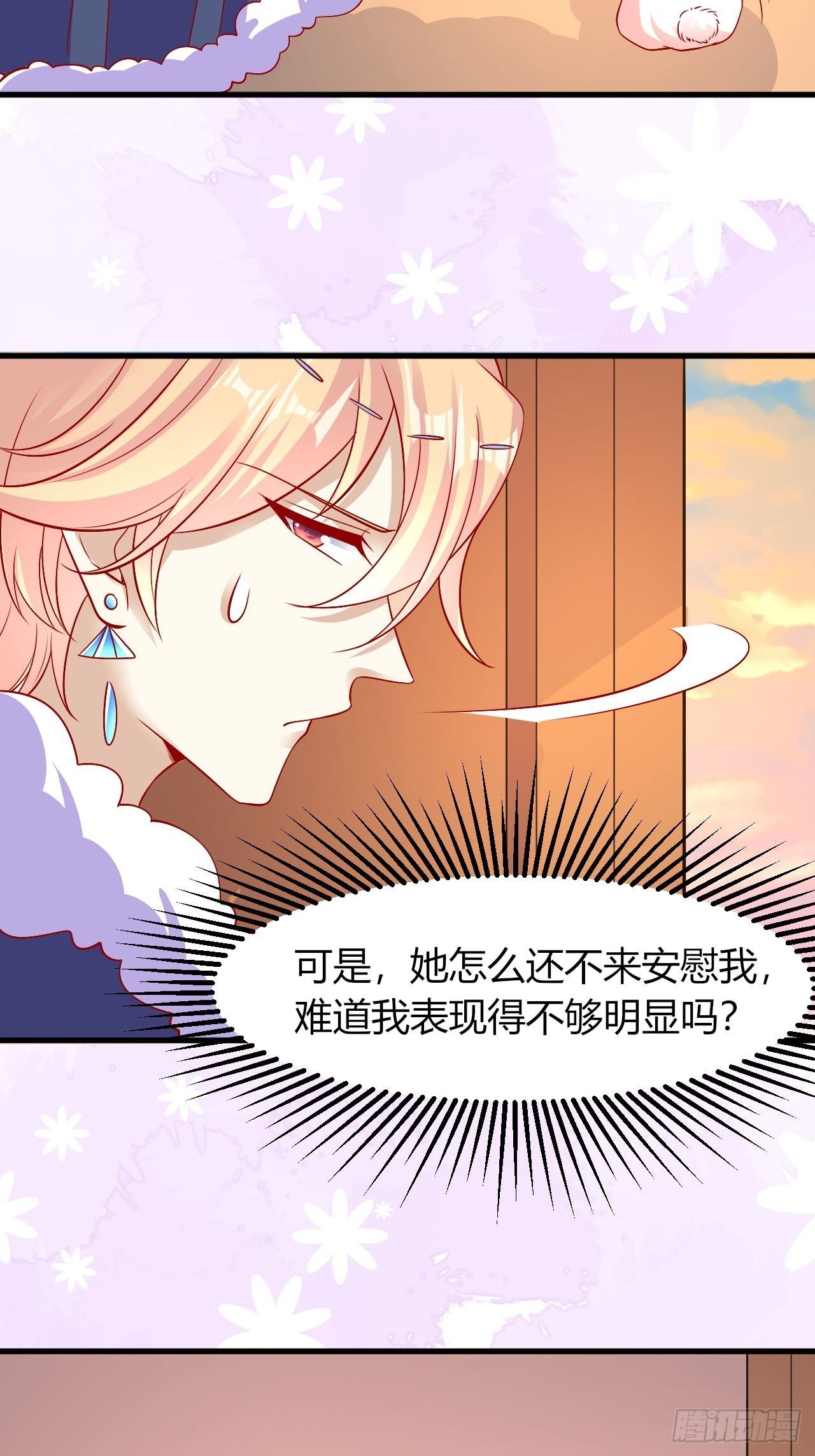 31 御苍认错21