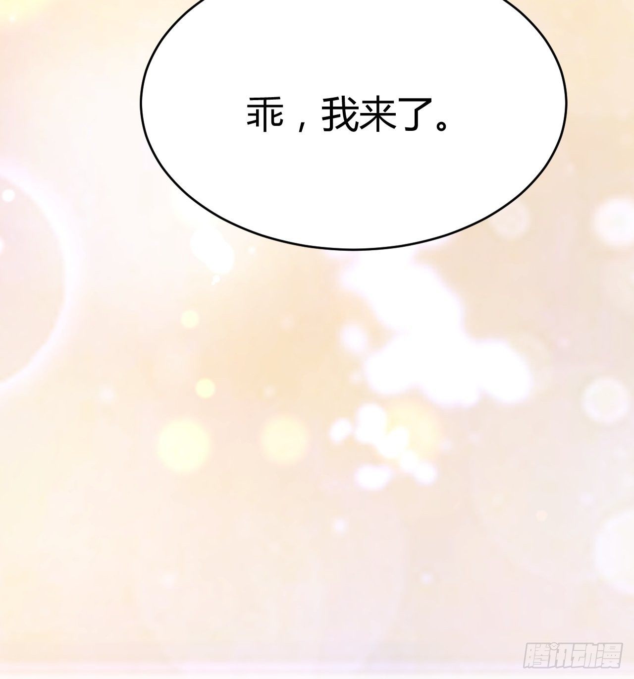 06 悄然沦陷51
