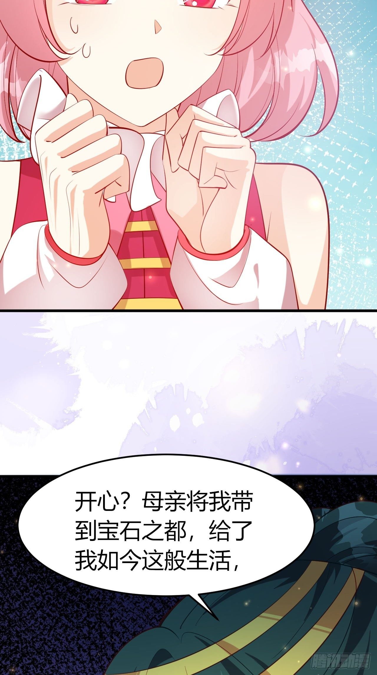 44 兽世白莲33