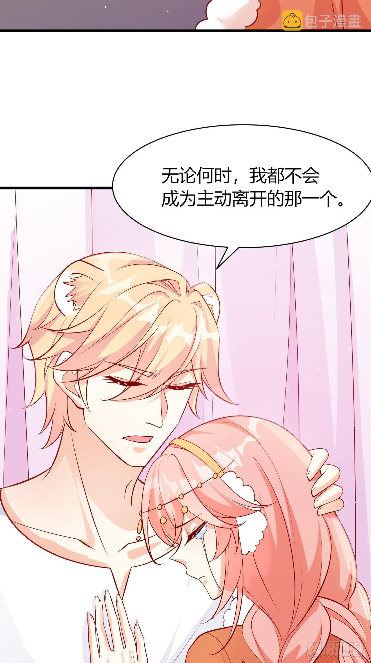 35 御苍苏醒43