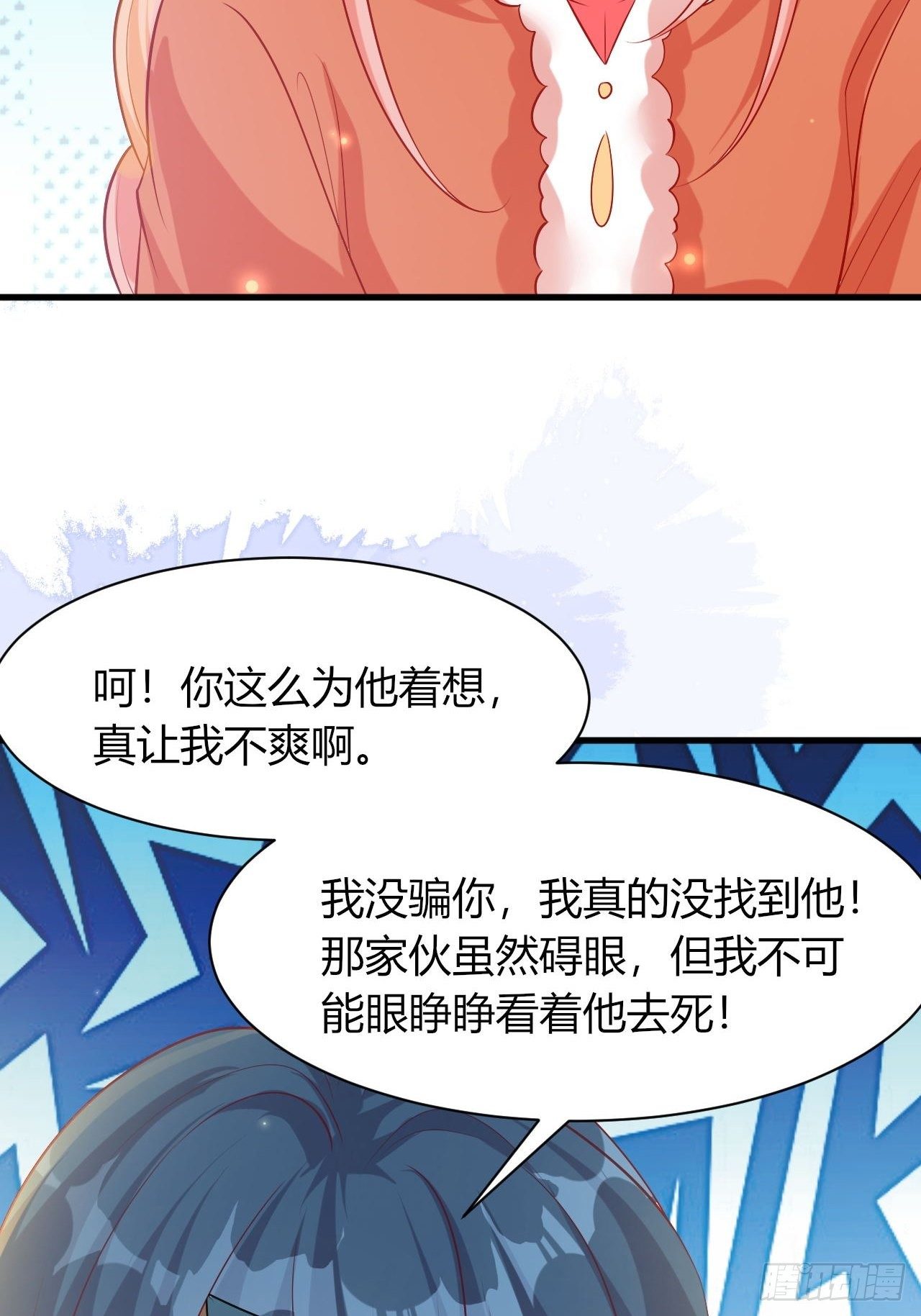 38 幽回来了28