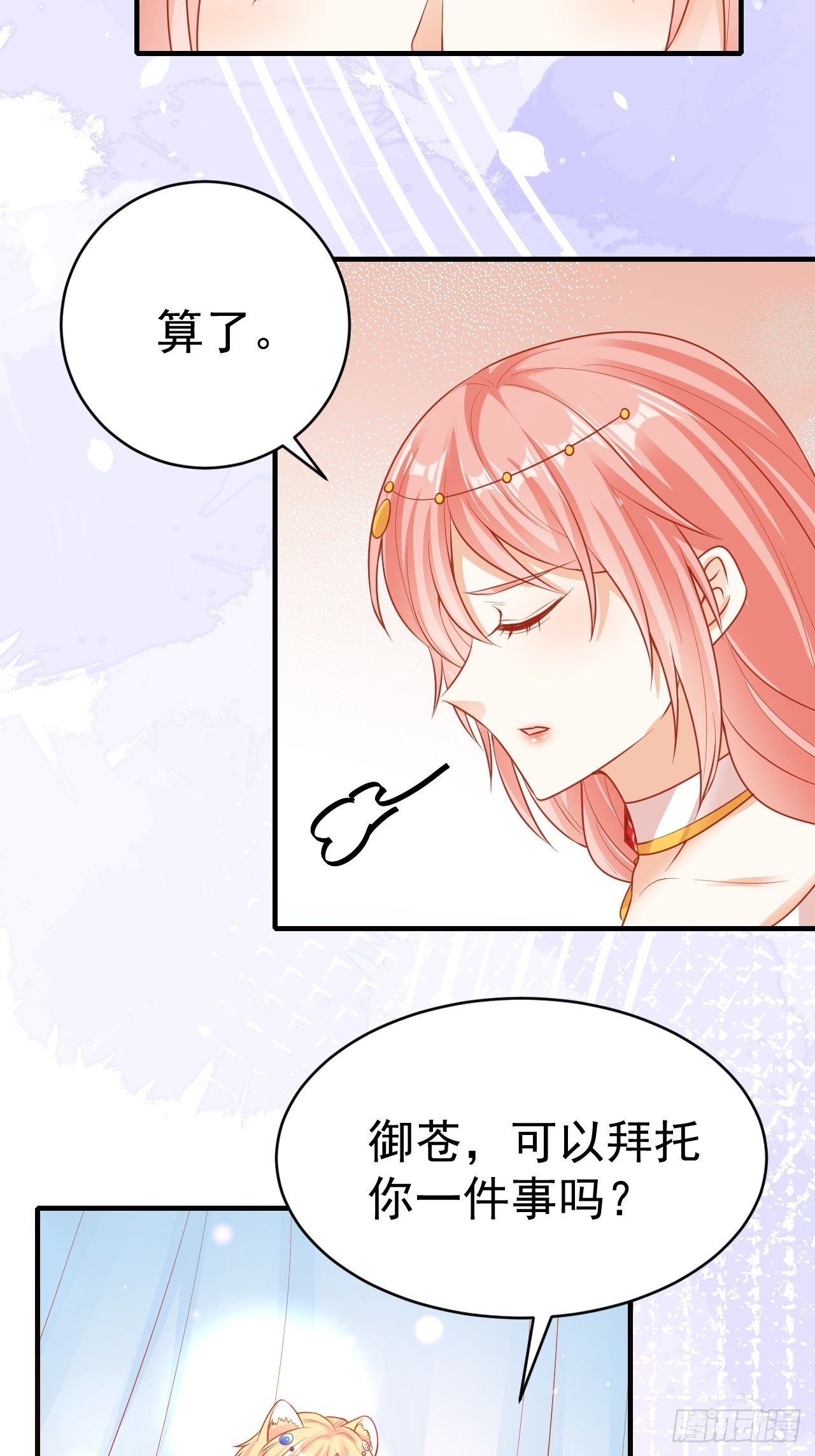 15 争风吃醋47