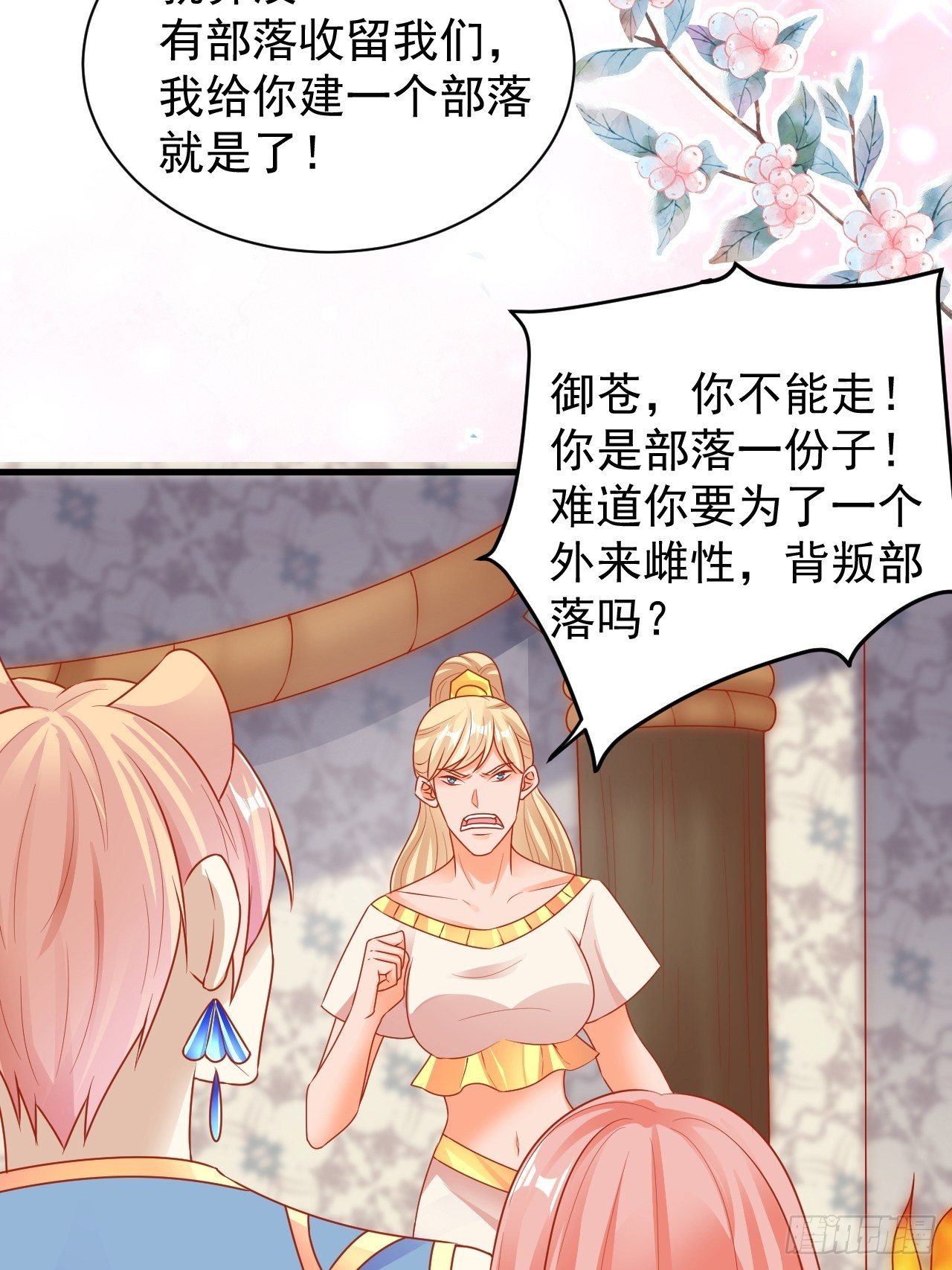 07 危机袭来38
