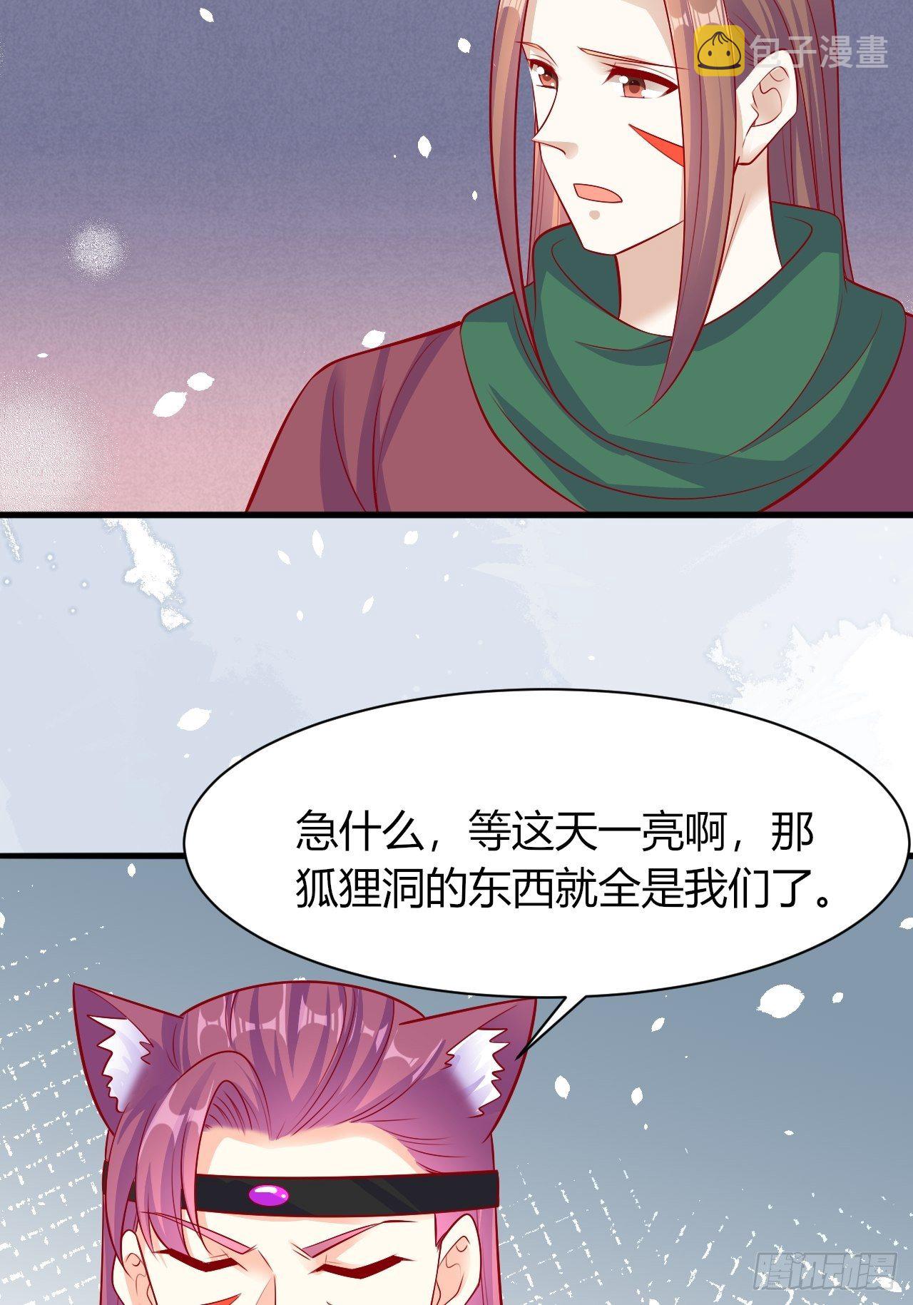 34 狐狼之争16