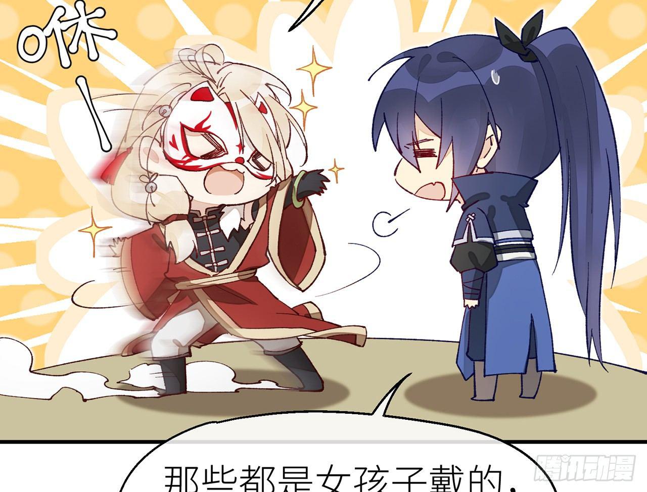 除妖师？！17