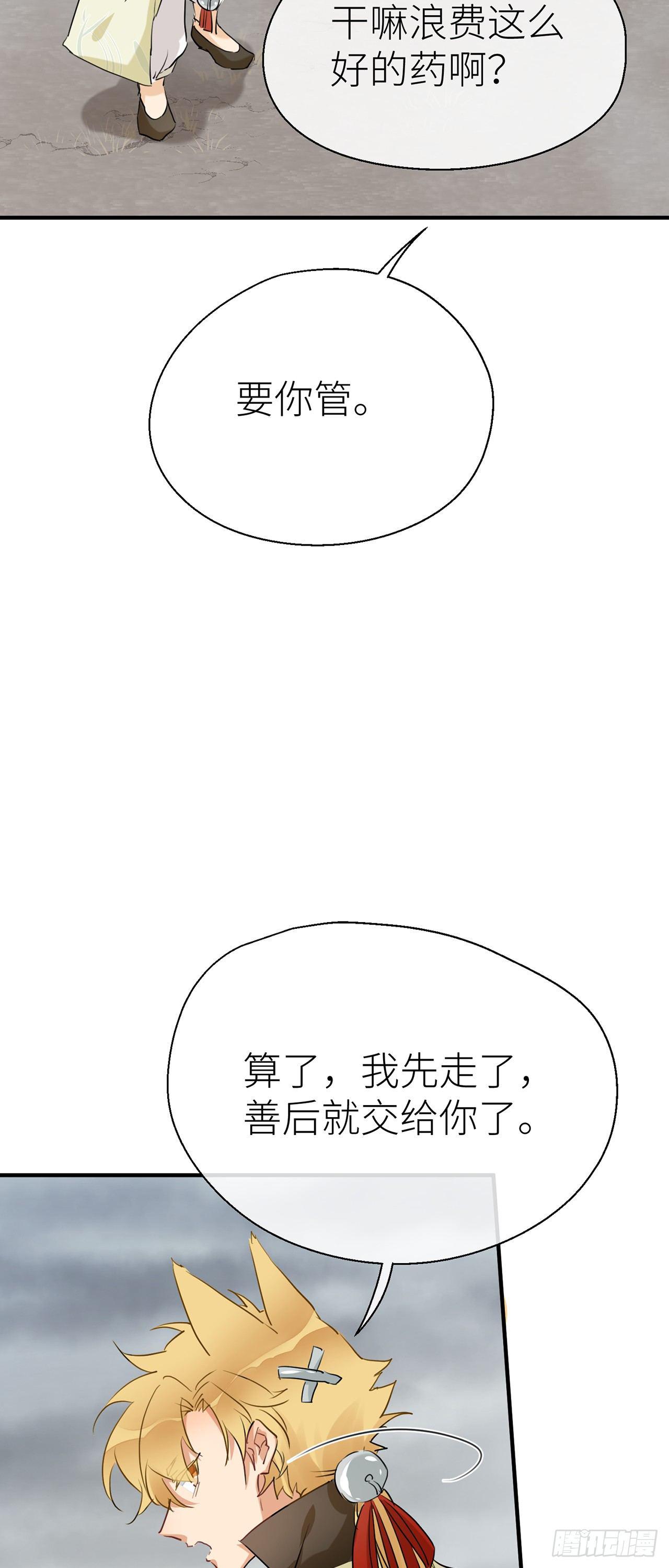 别把自己的心搭进去了26