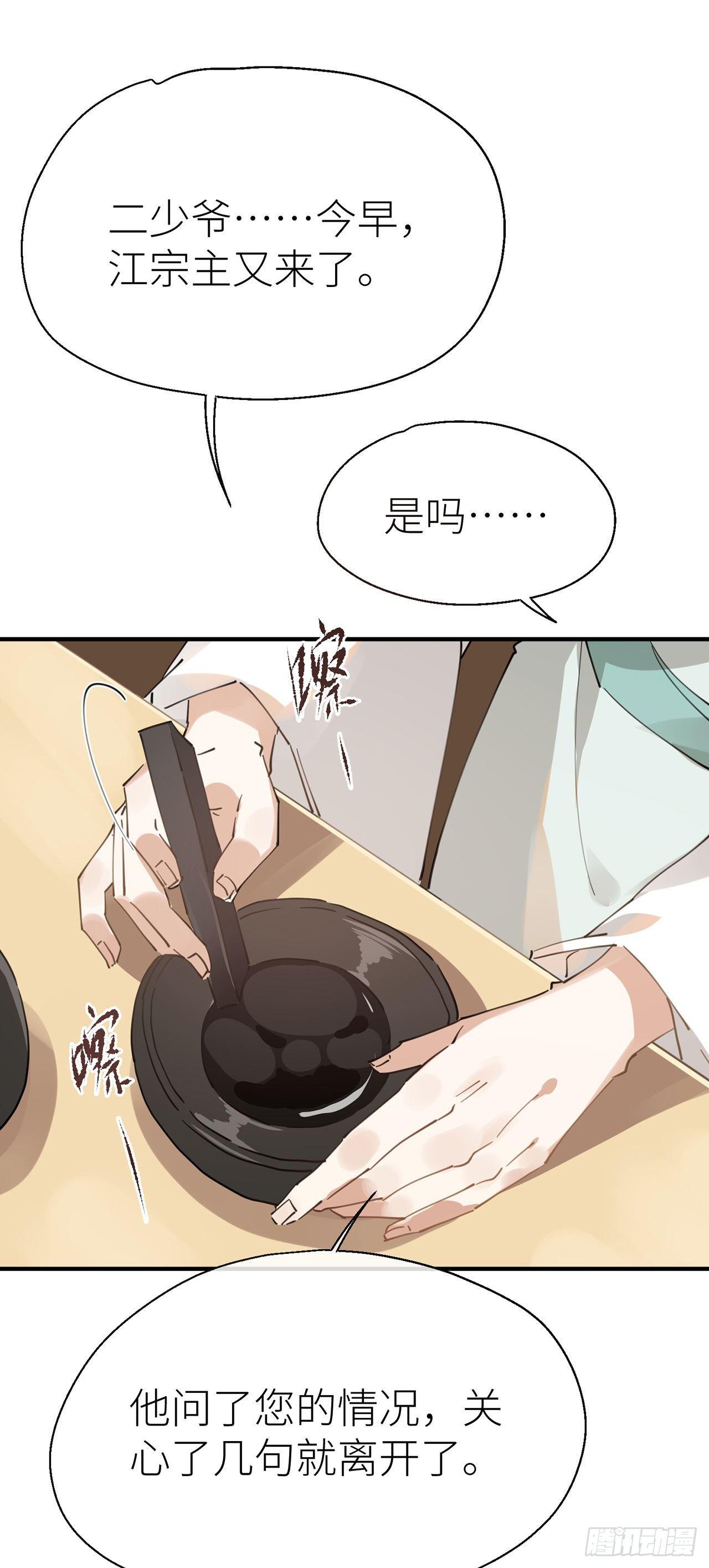 他和他的情谊5