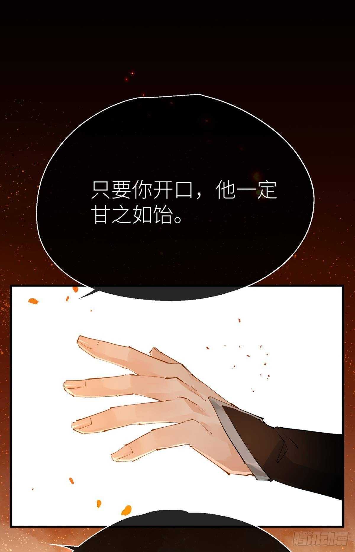 只要你开口39