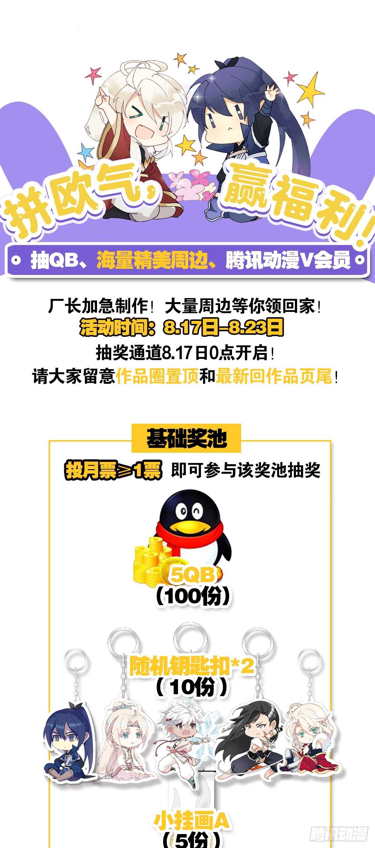 就让为师……41