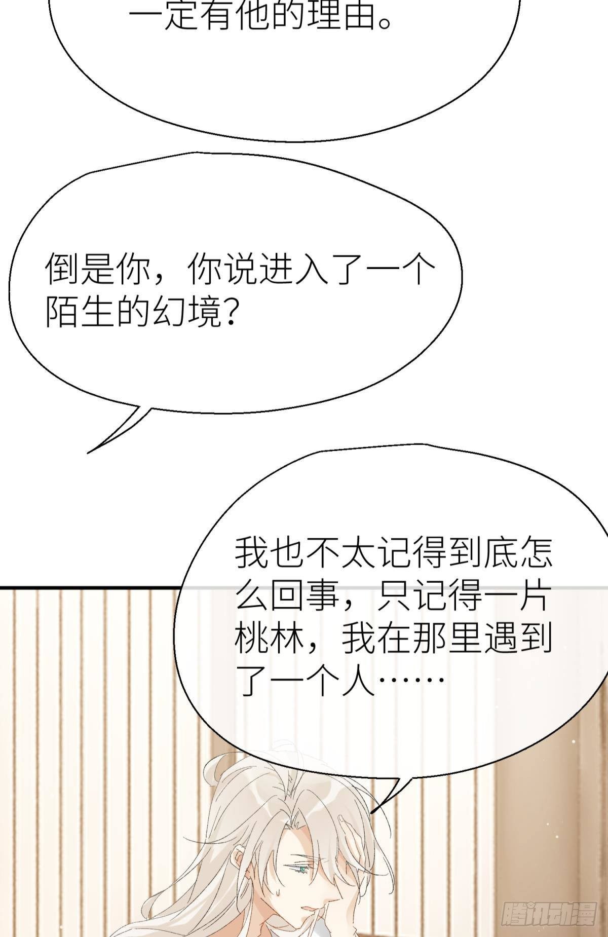 还给我！48