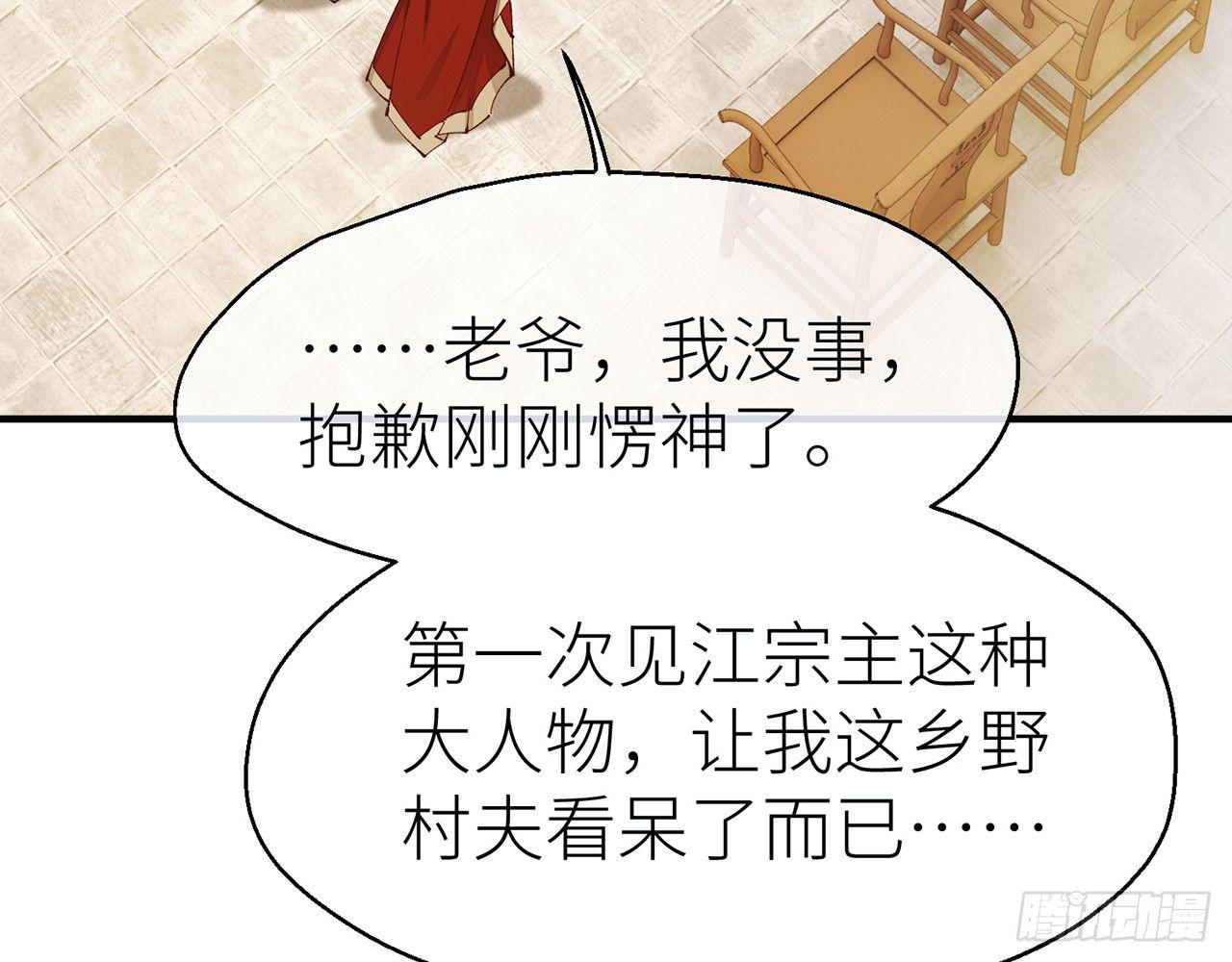 江宗主好面善哦36