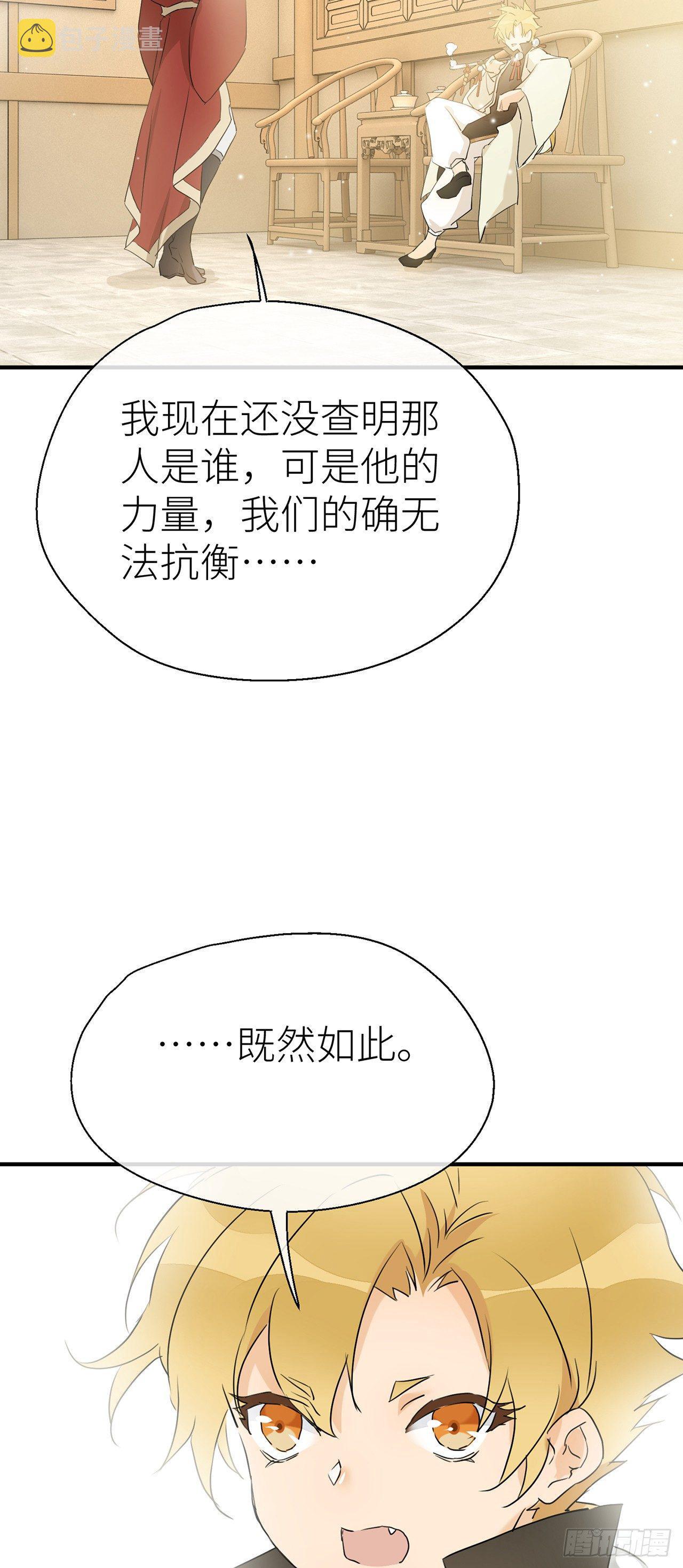 爹爹，我是黑黑呀！29