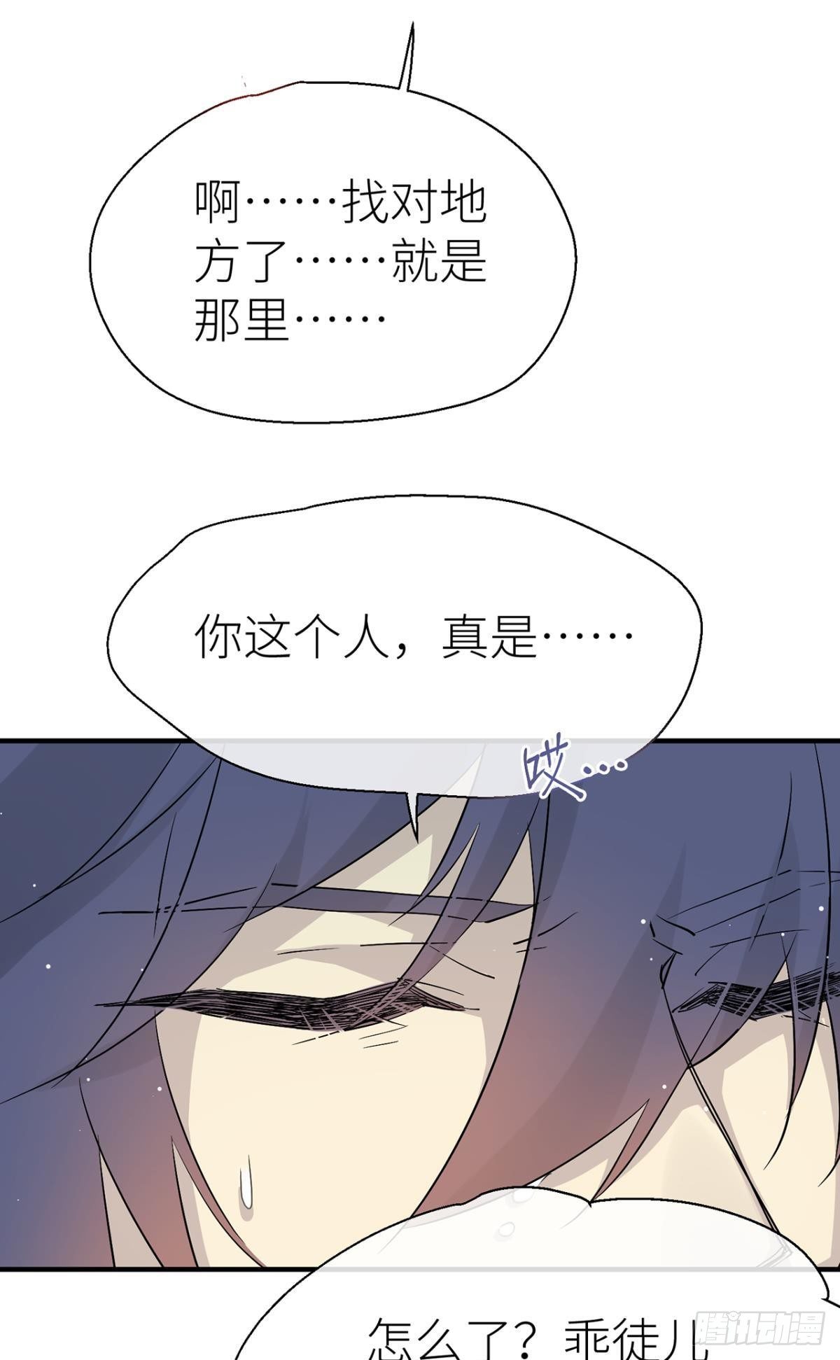【番外】七夕の游戏17