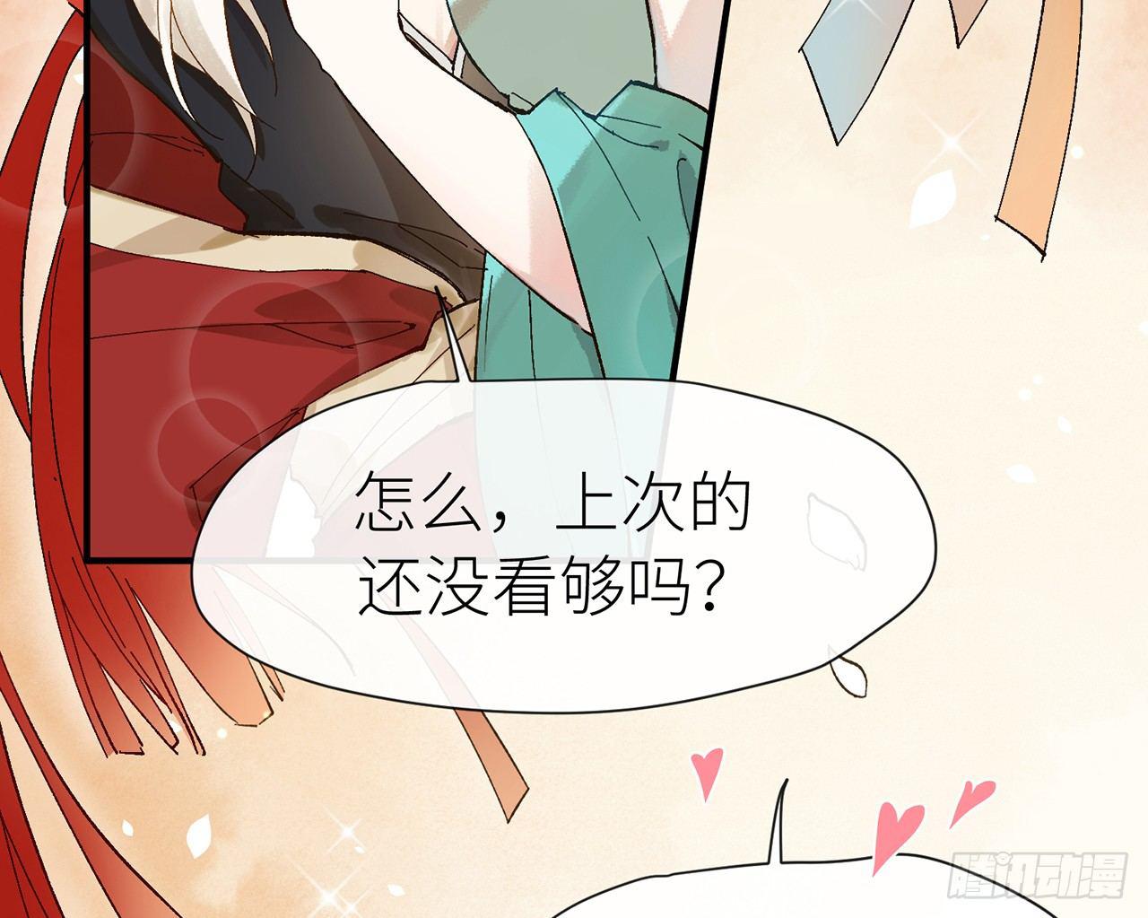 师父疼你啊13
