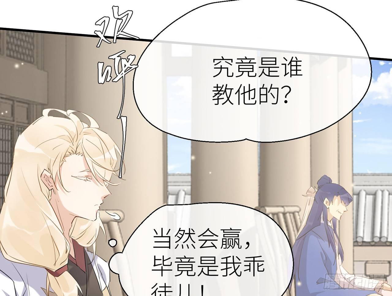 乖徒儿最疼我啦！67