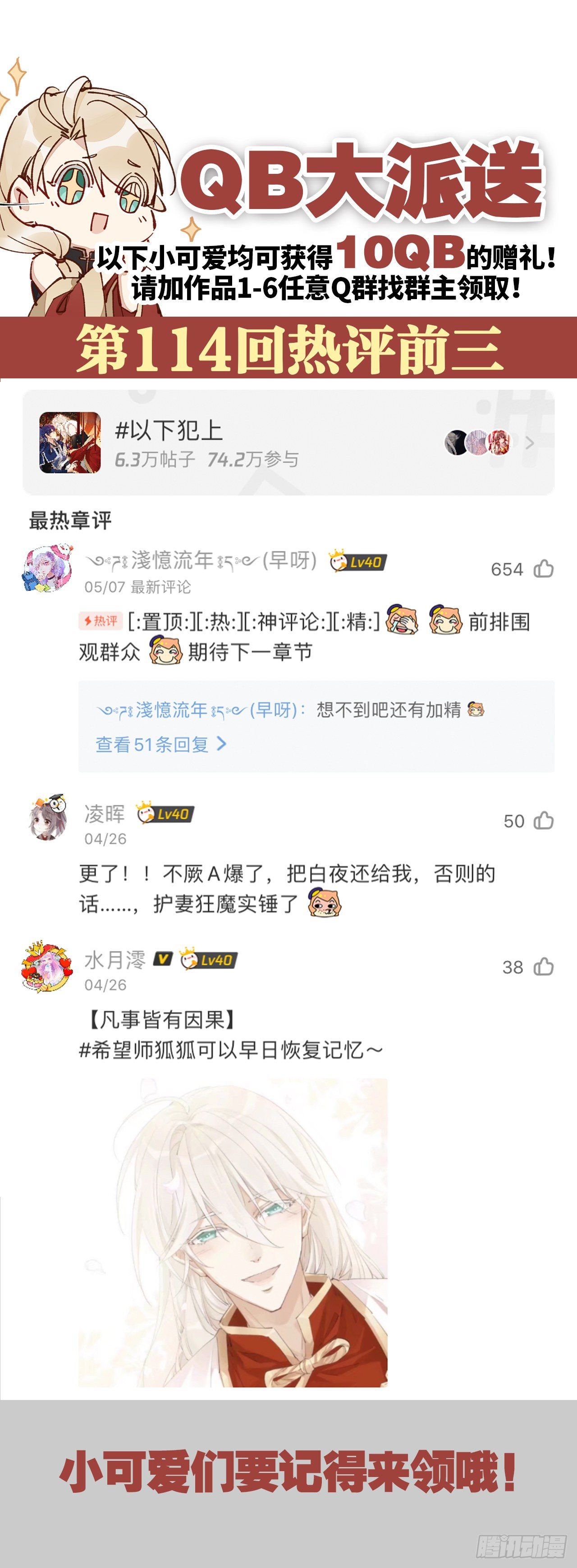 我会为你变强……54