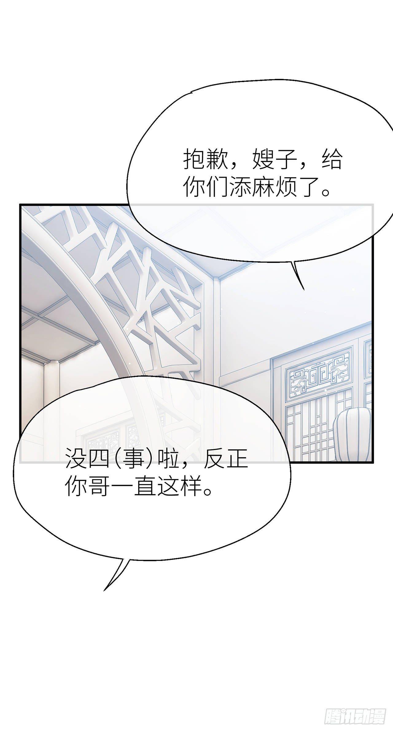 他和他的情谊22
