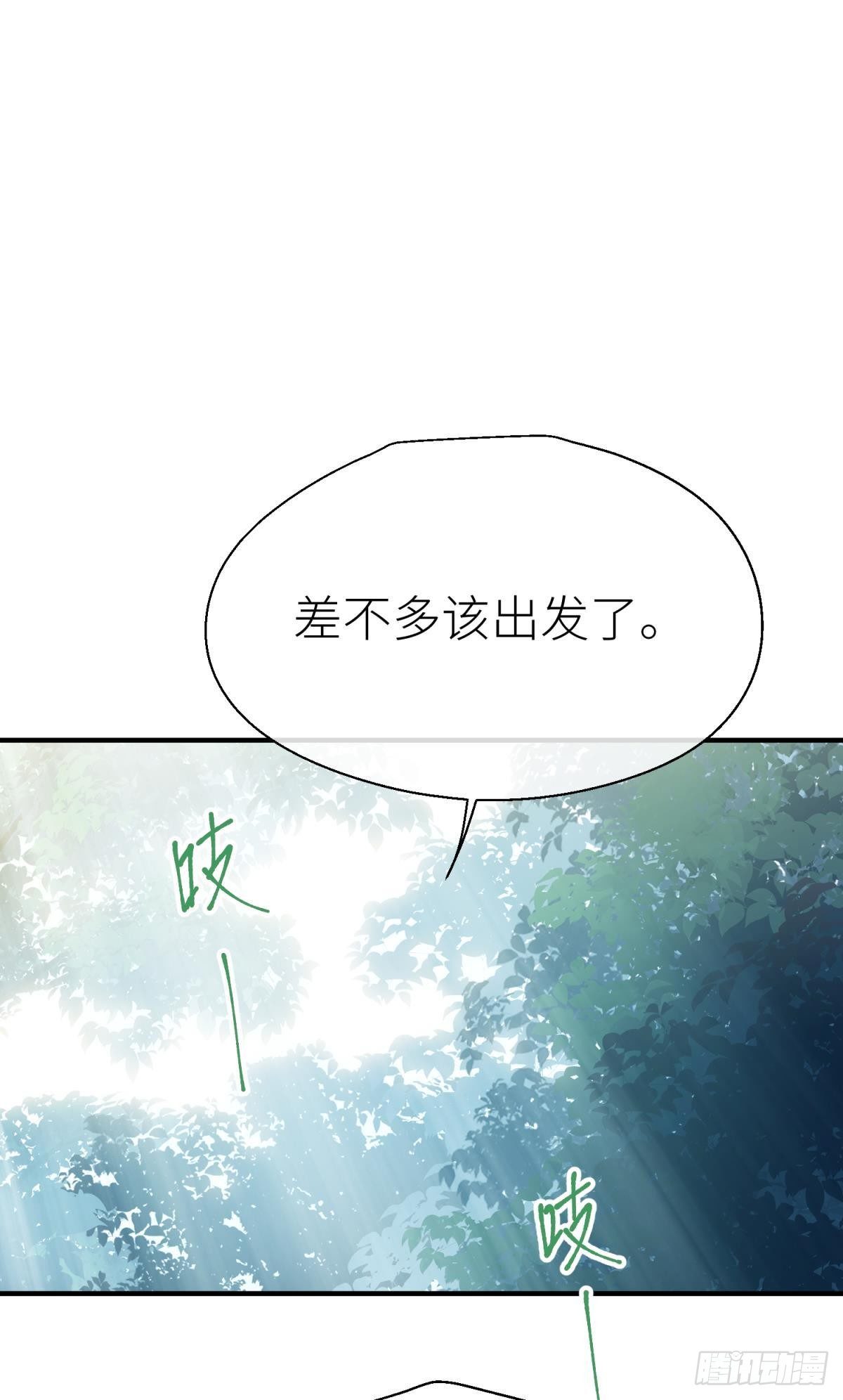 乖徒儿是我的！16