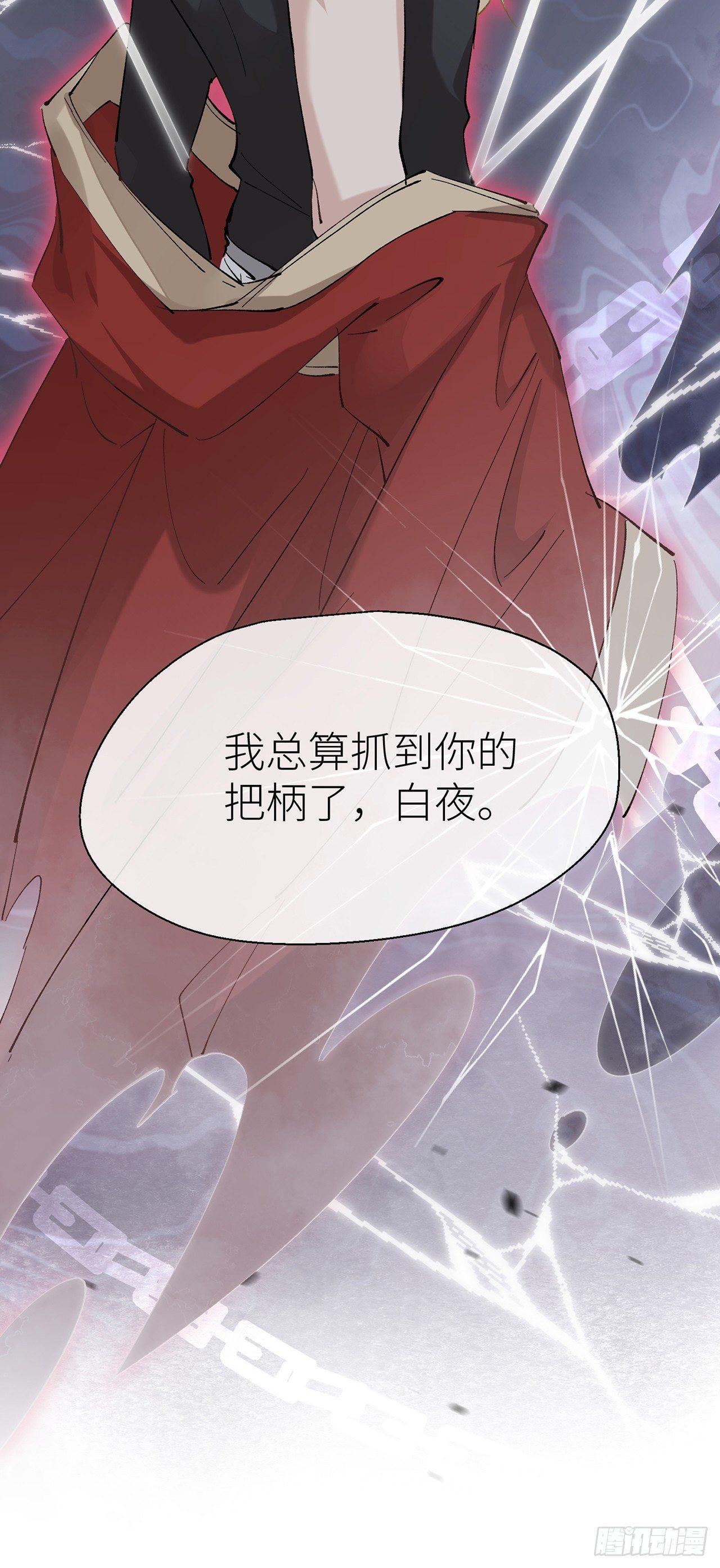 夜王大人11