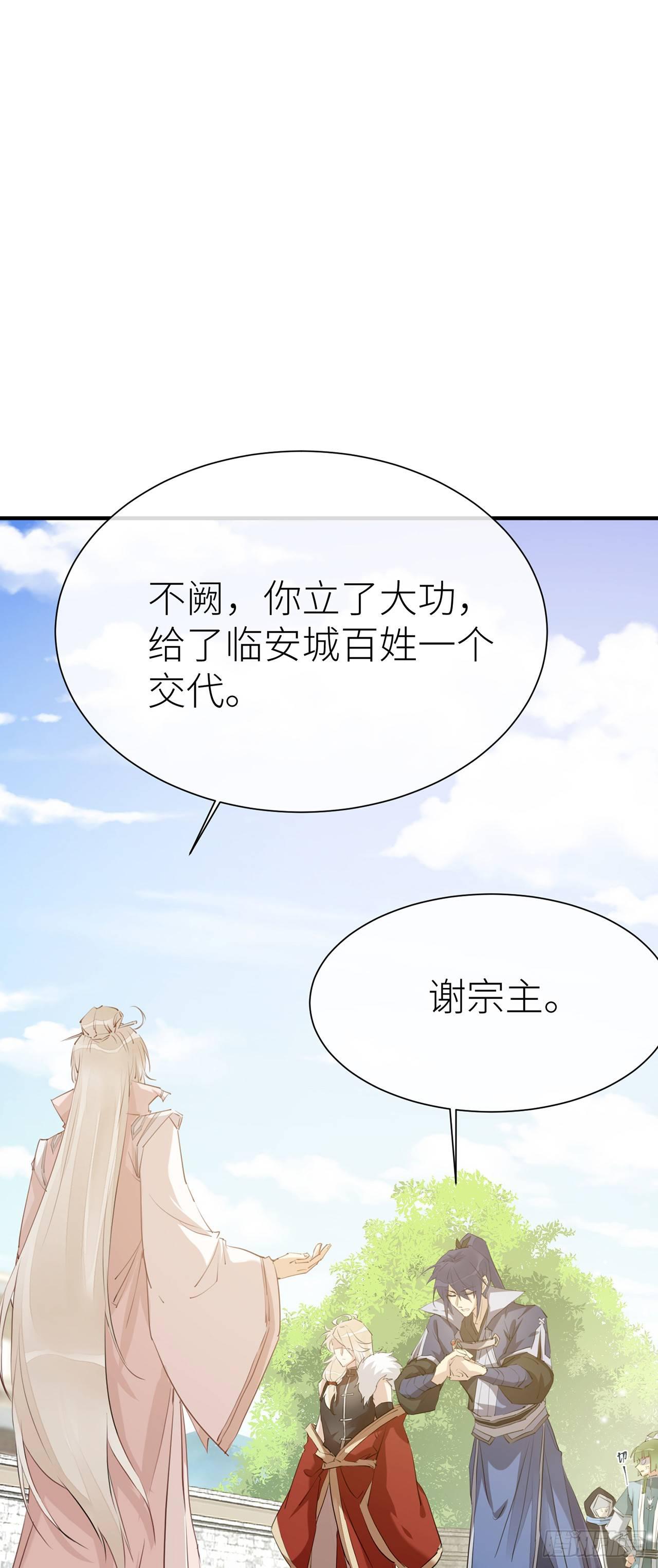 今生只认他一人6
