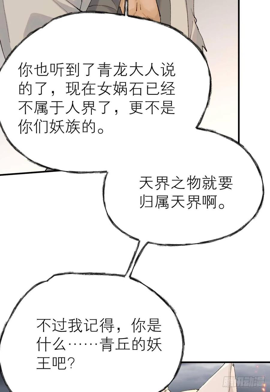 争夺和对立32