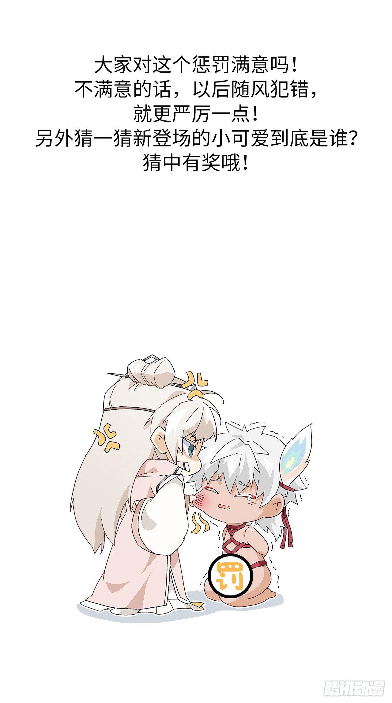小小的惩罚26